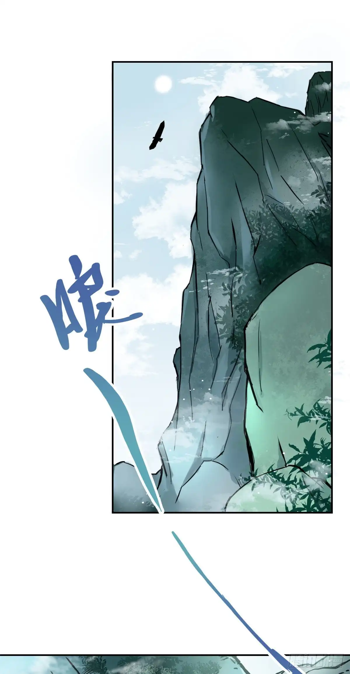 《天命为凰》26 掉队 第2页