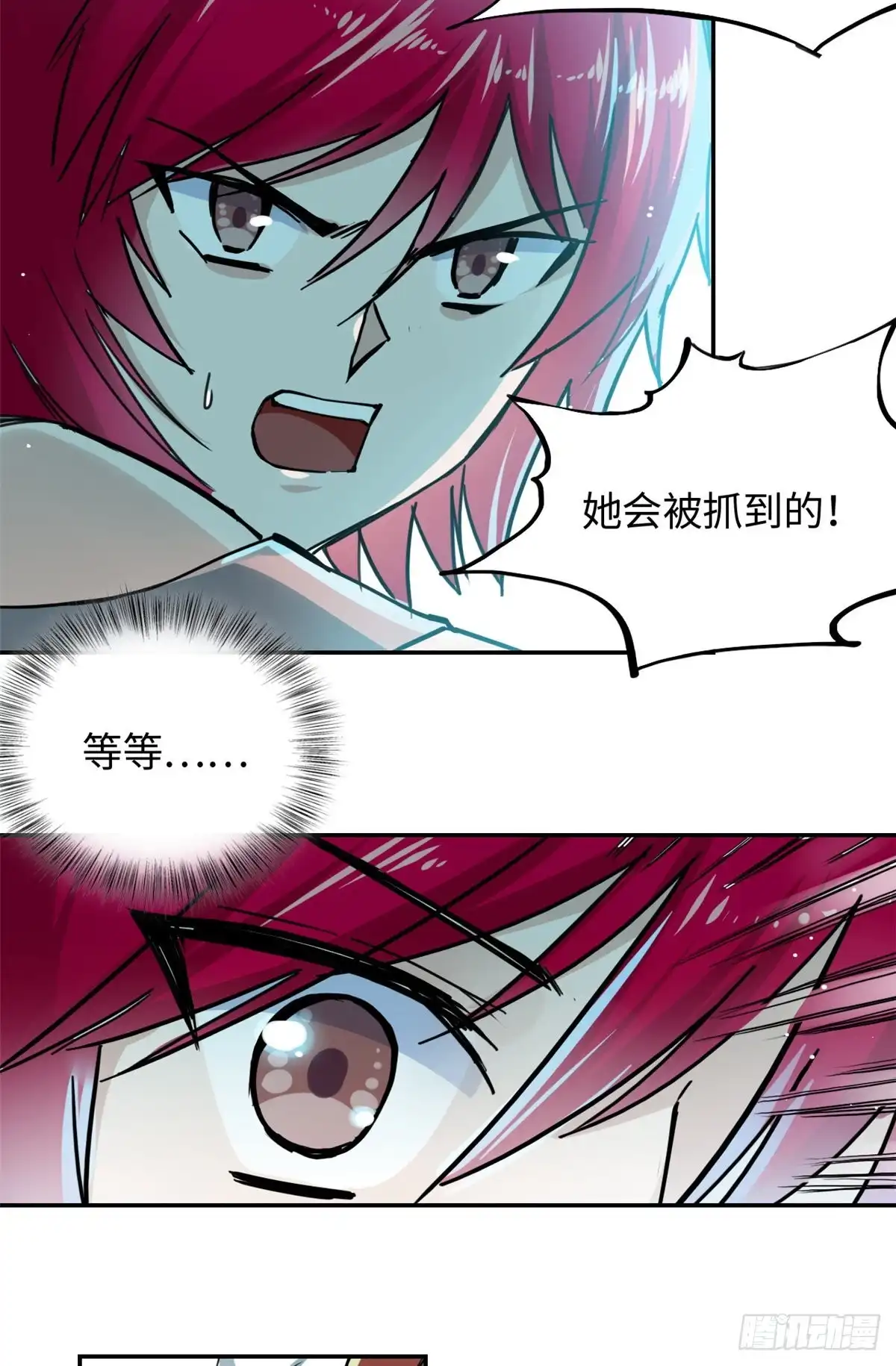 《天命为凰》27 陆明舒的智谋 第18页