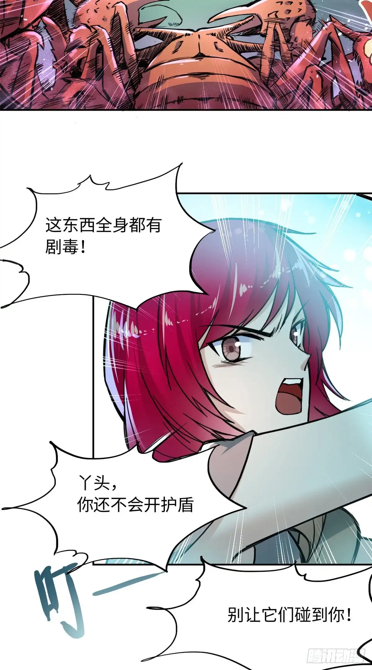 《天命为凰》27 陆明舒的智谋 第6页