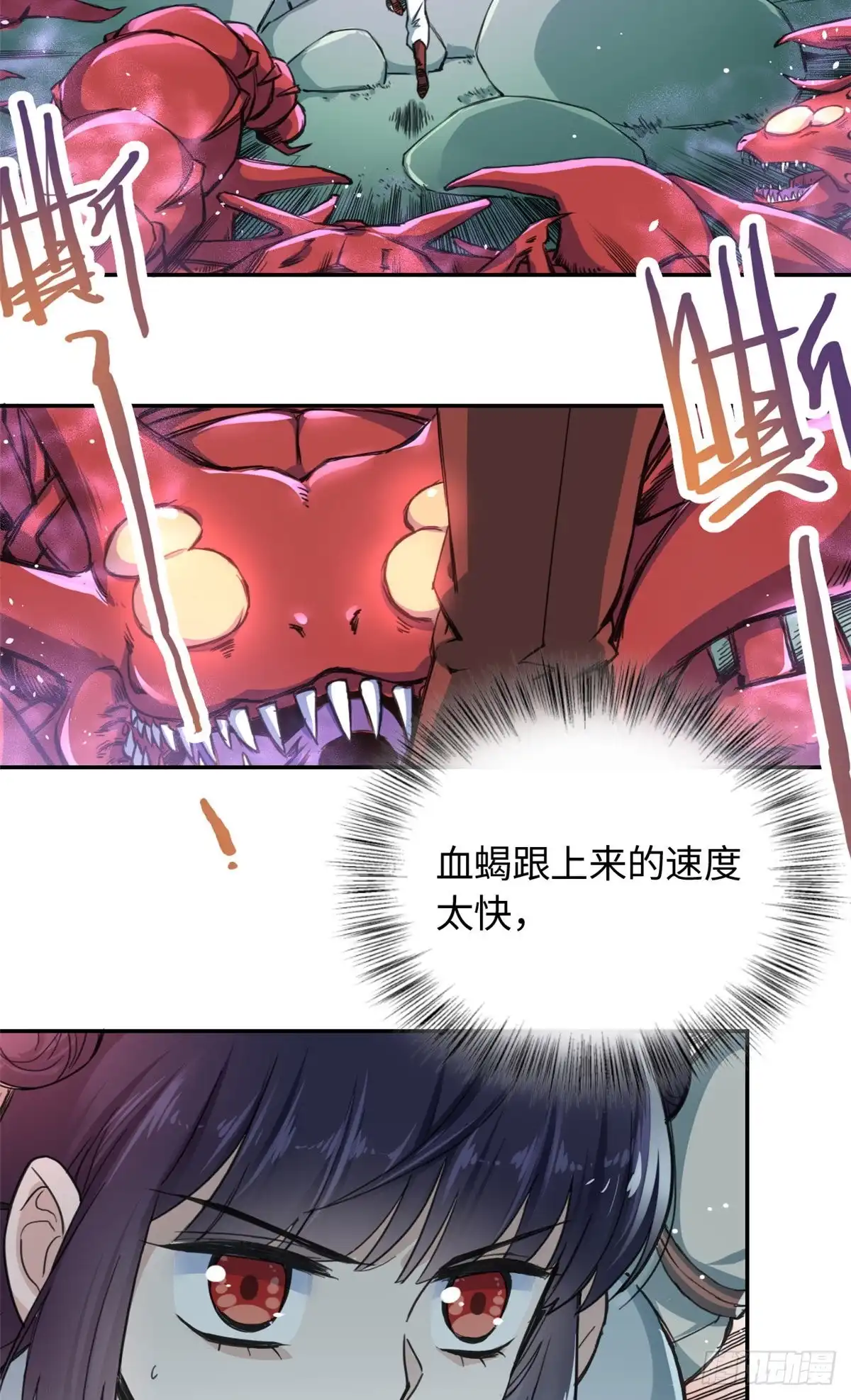 《天命为凰》27 陆明舒的智谋 第10页