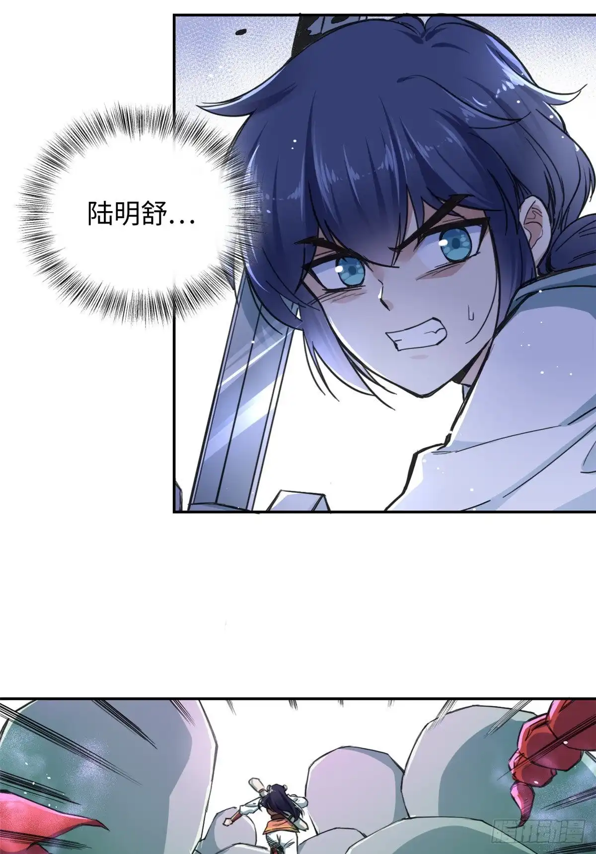 《天命为凰》27 陆明舒的智谋 第9页