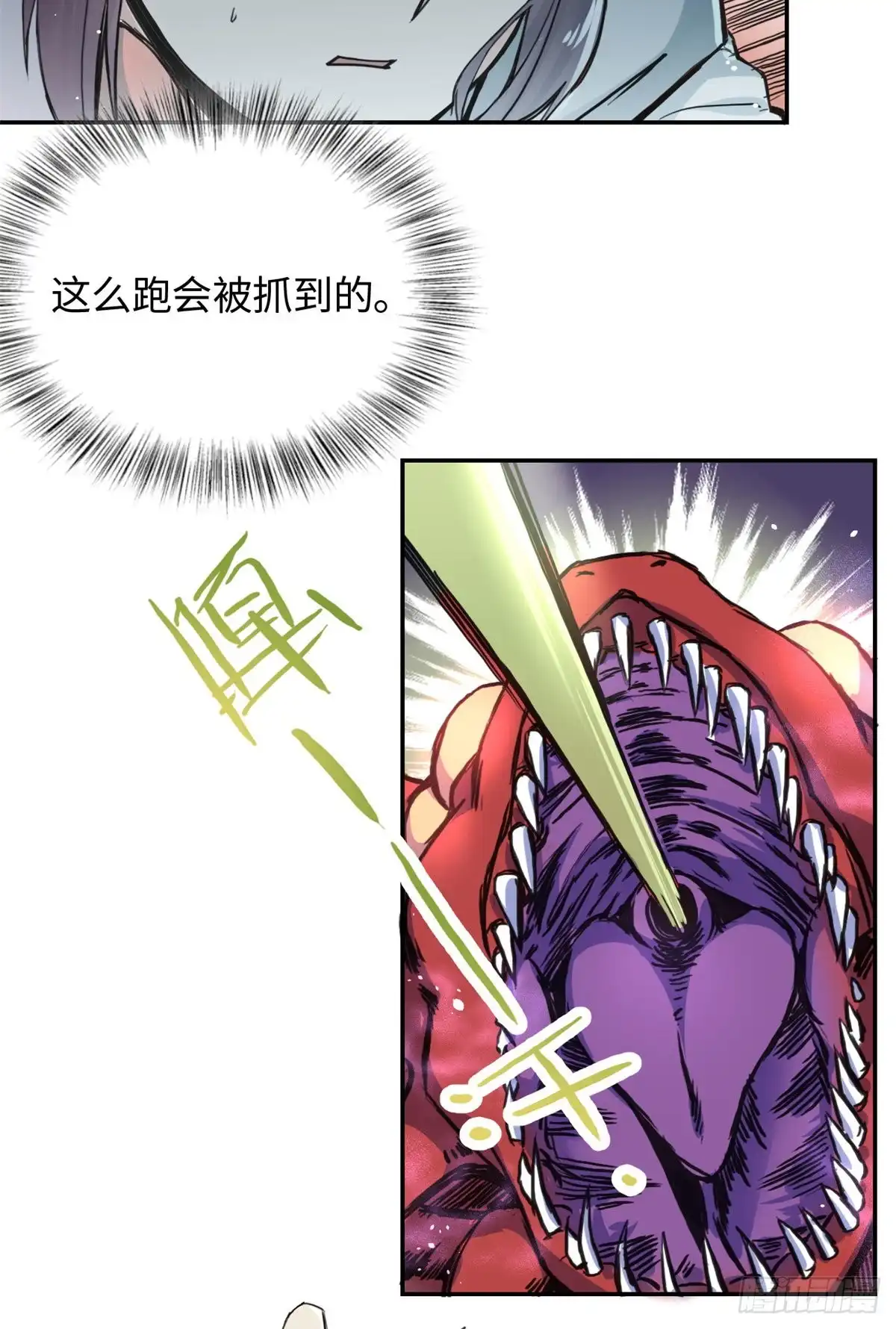《天命为凰》27 陆明舒的智谋 第11页