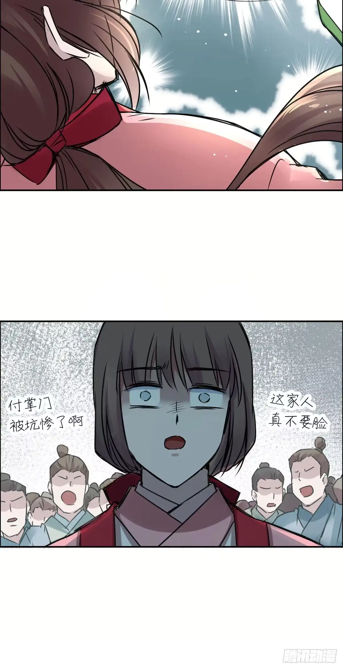 《天命为凰》02 众口铄金 第22页