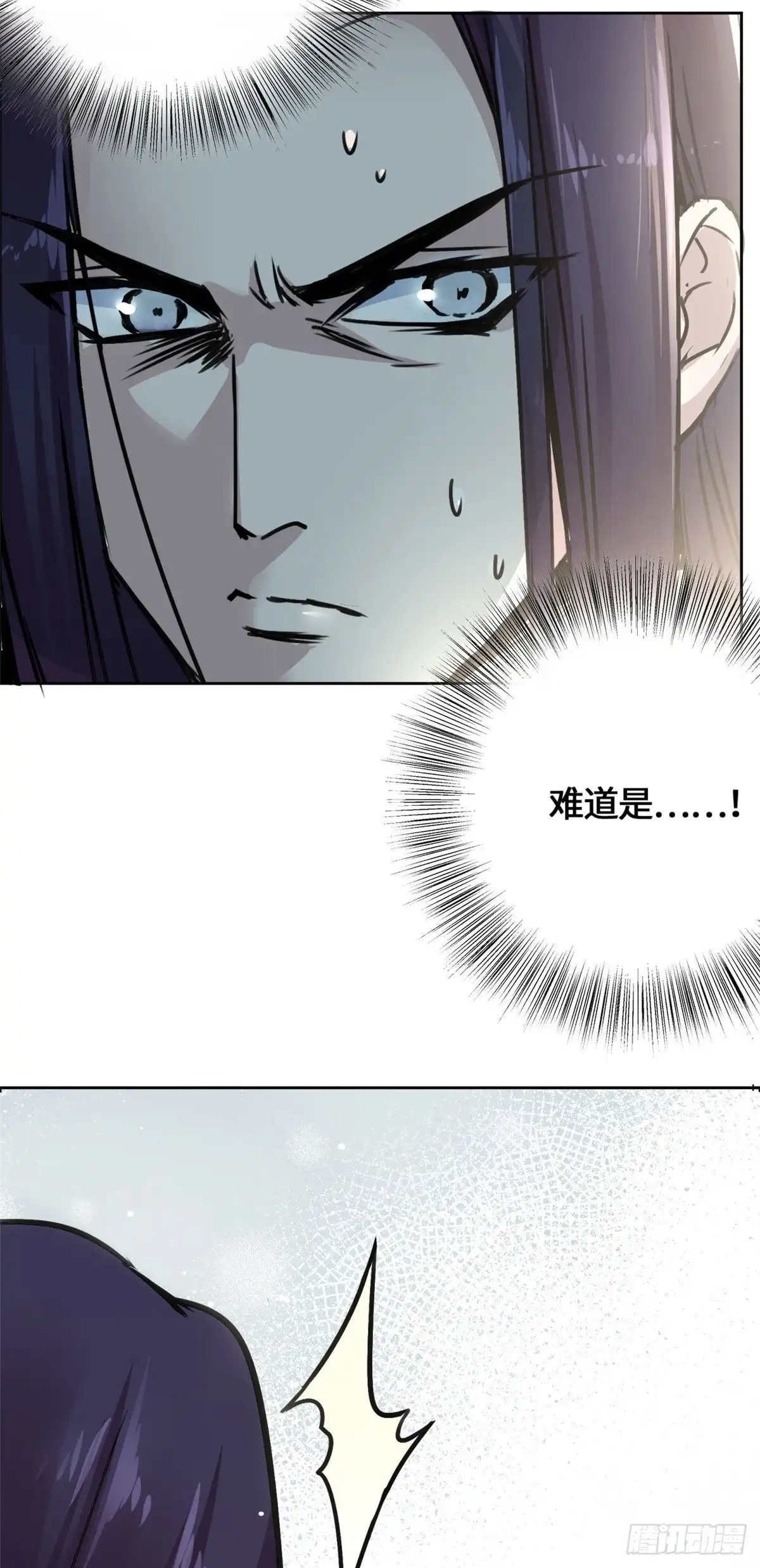 《天命为凰》02 众口铄金 第3页