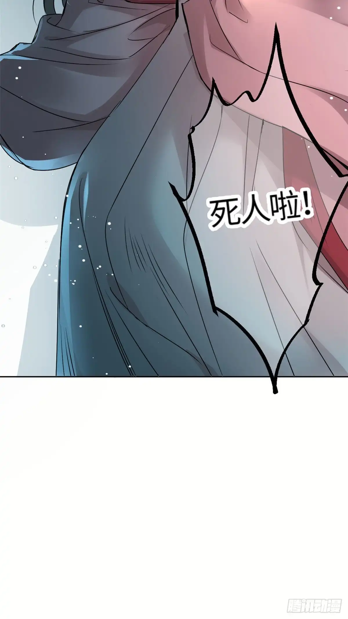 《天命为凰》02 众口铄金 第27页