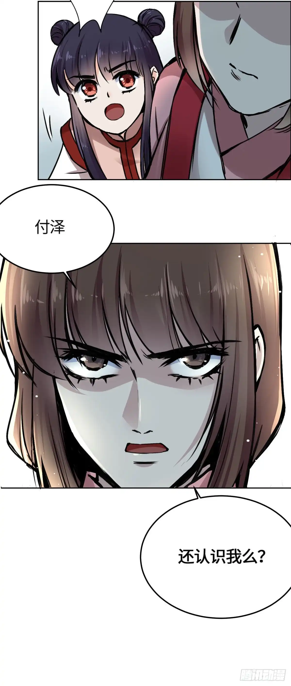 《天命为凰》02 众口铄金 第5页