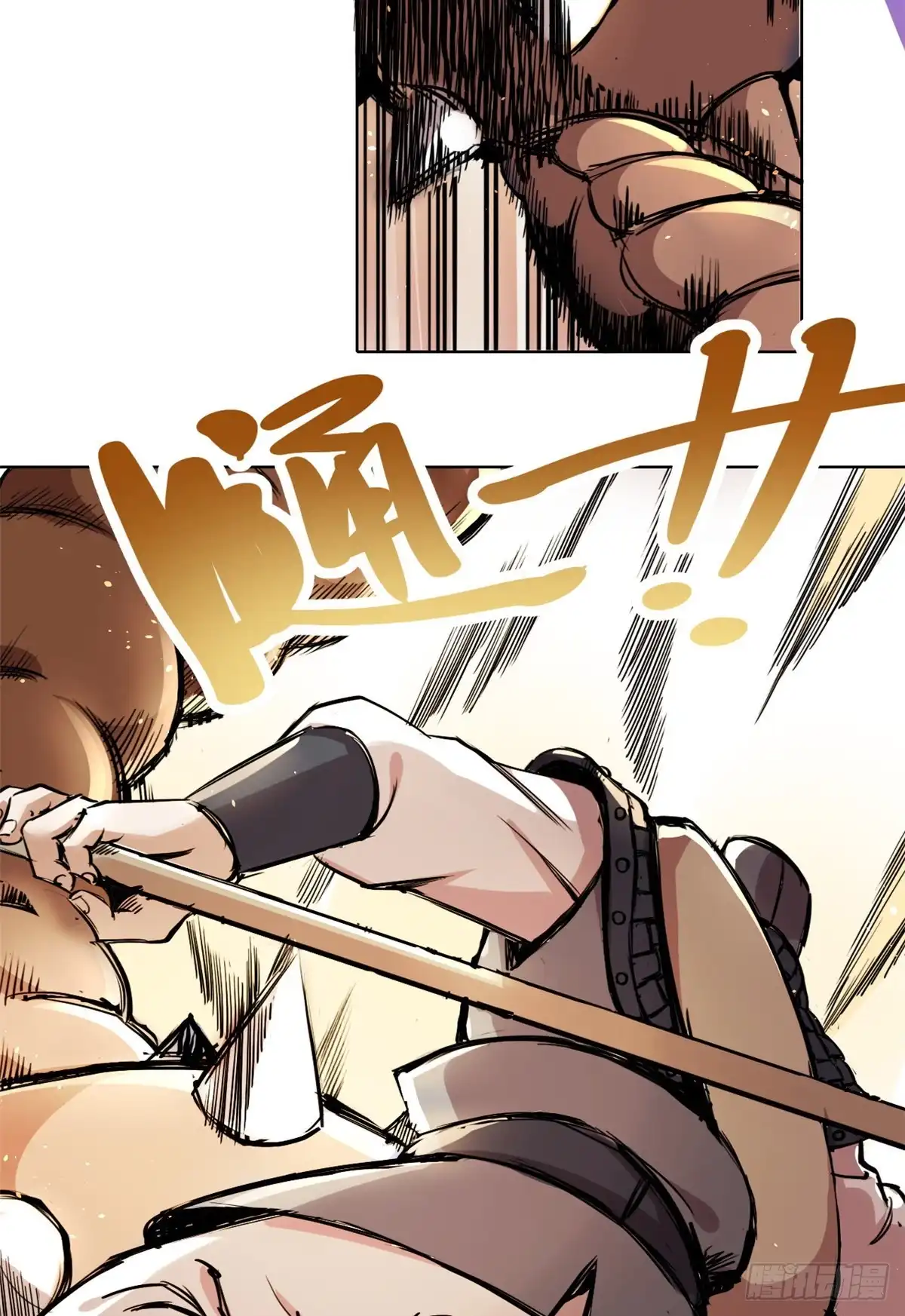 《天命为凰》28 迷魂阵 第22页