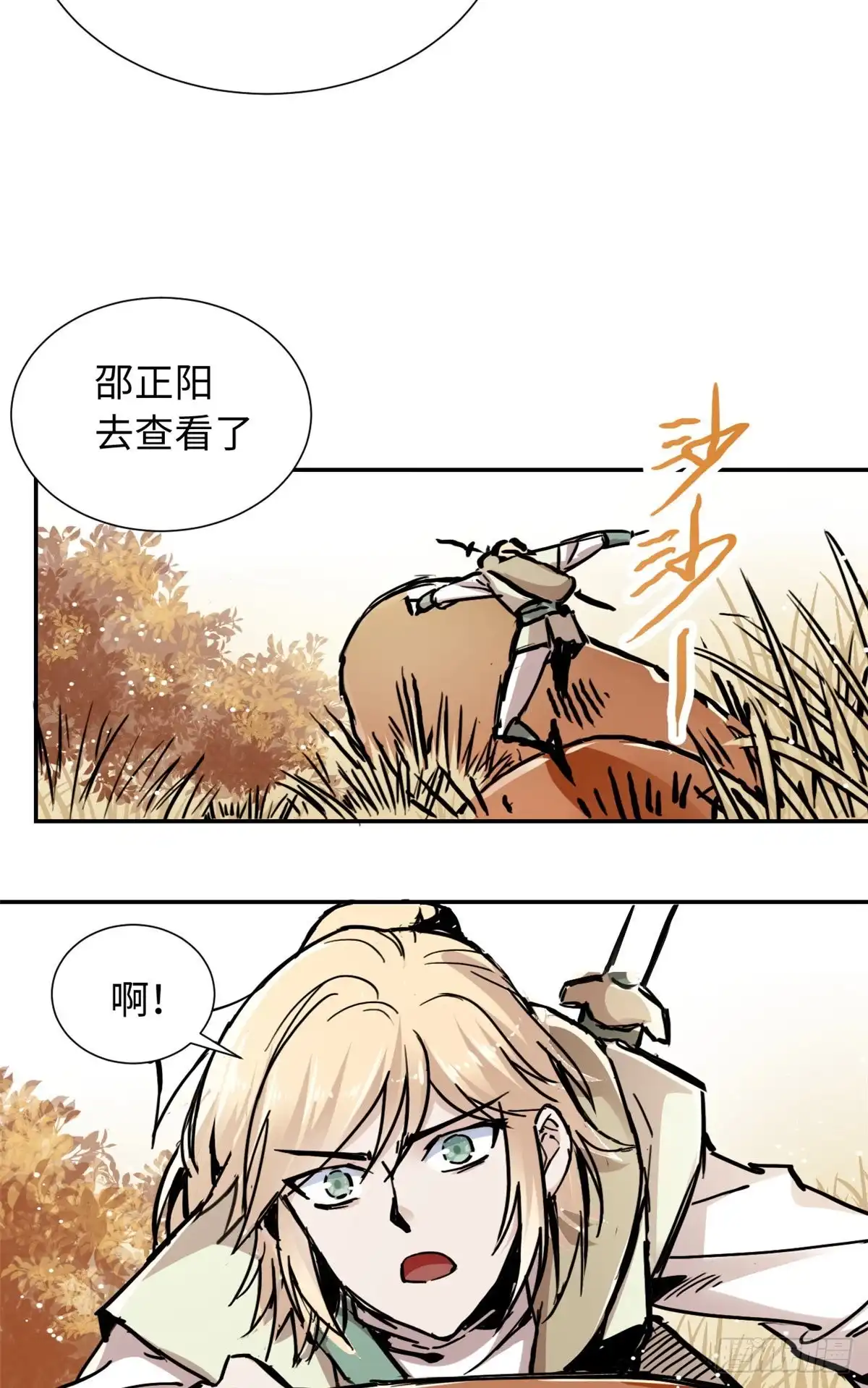 《天命为凰》28 迷魂阵 第10页