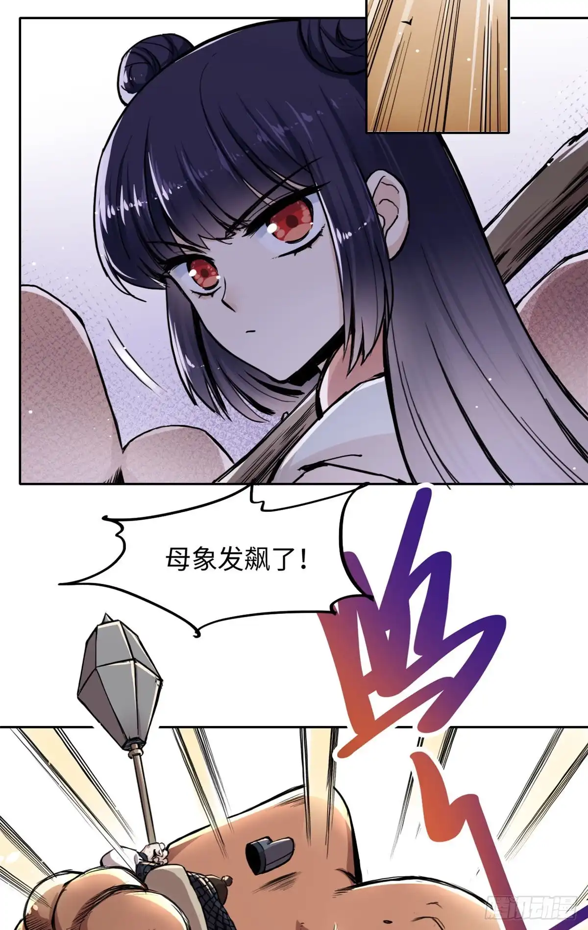 《天命为凰》28 迷魂阵 第32页