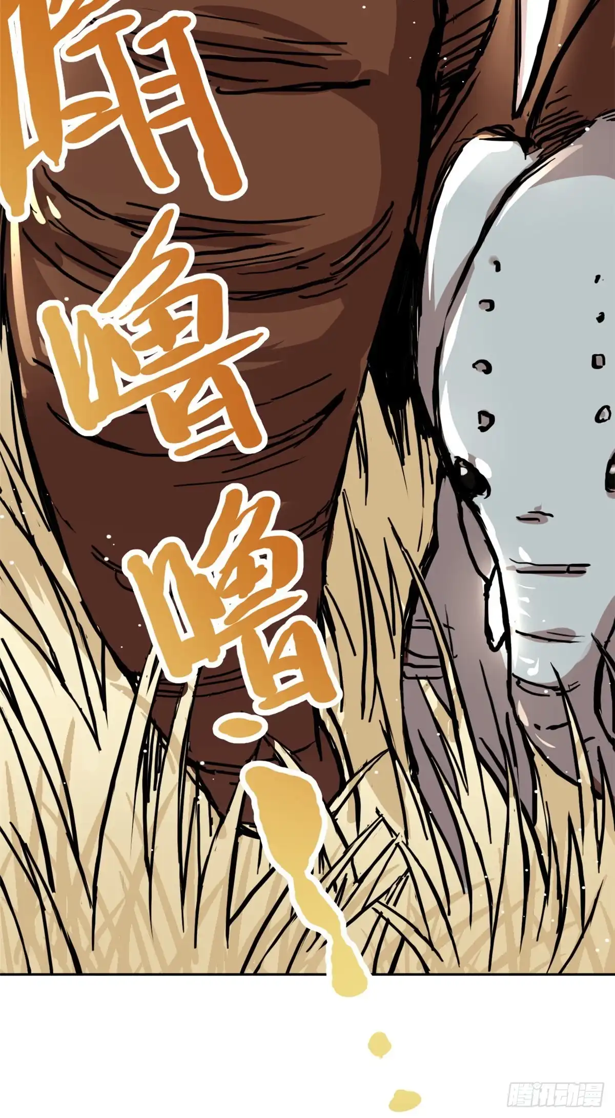 《天命为凰》28 迷魂阵 第13页