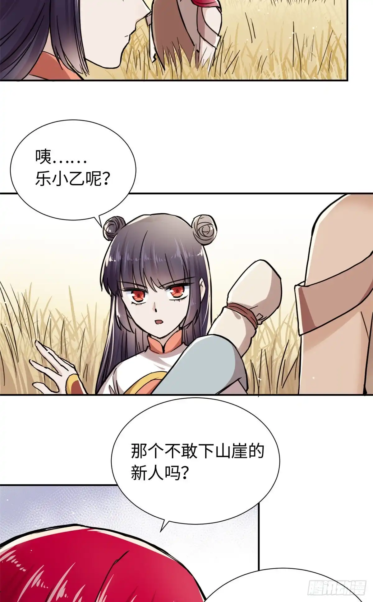 《天命为凰》28 迷魂阵 第6页