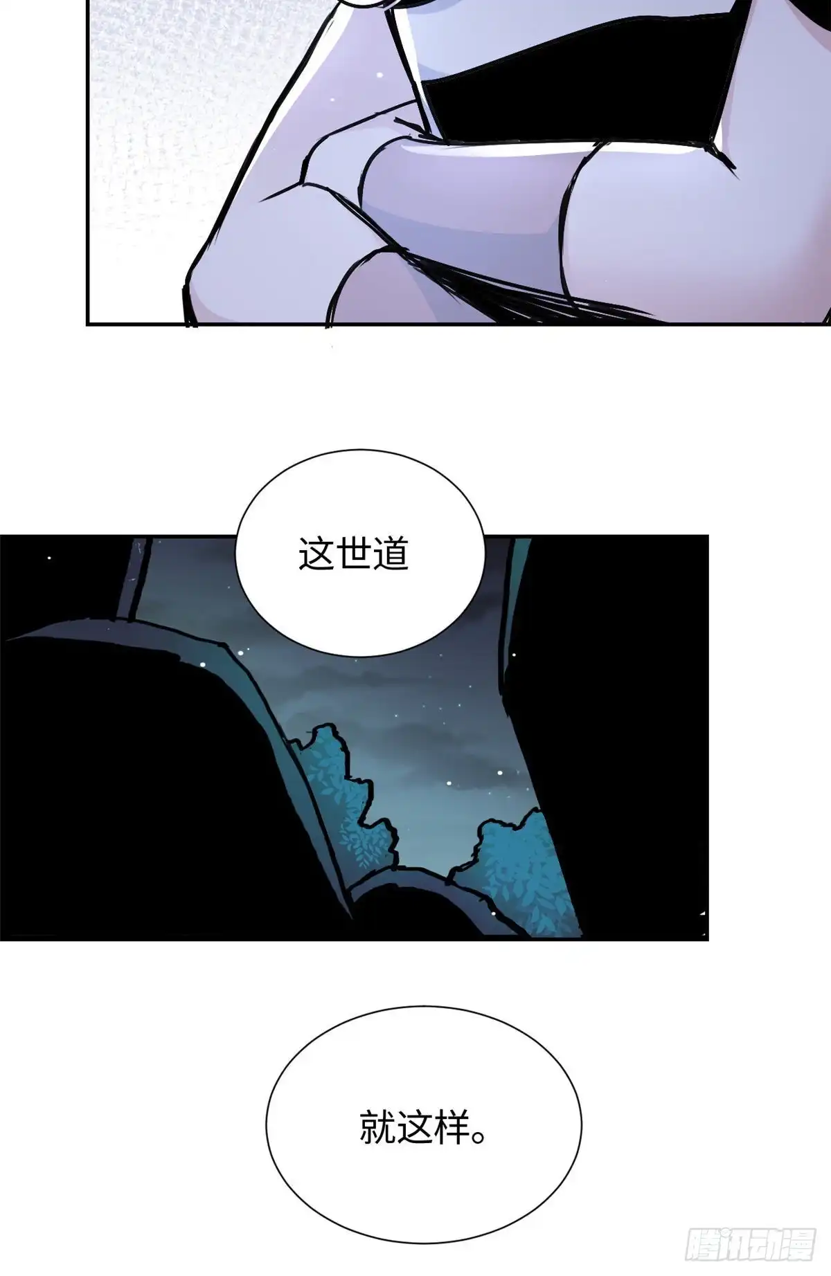 《天命为凰》29 前辈们目瞪口呆 第45页