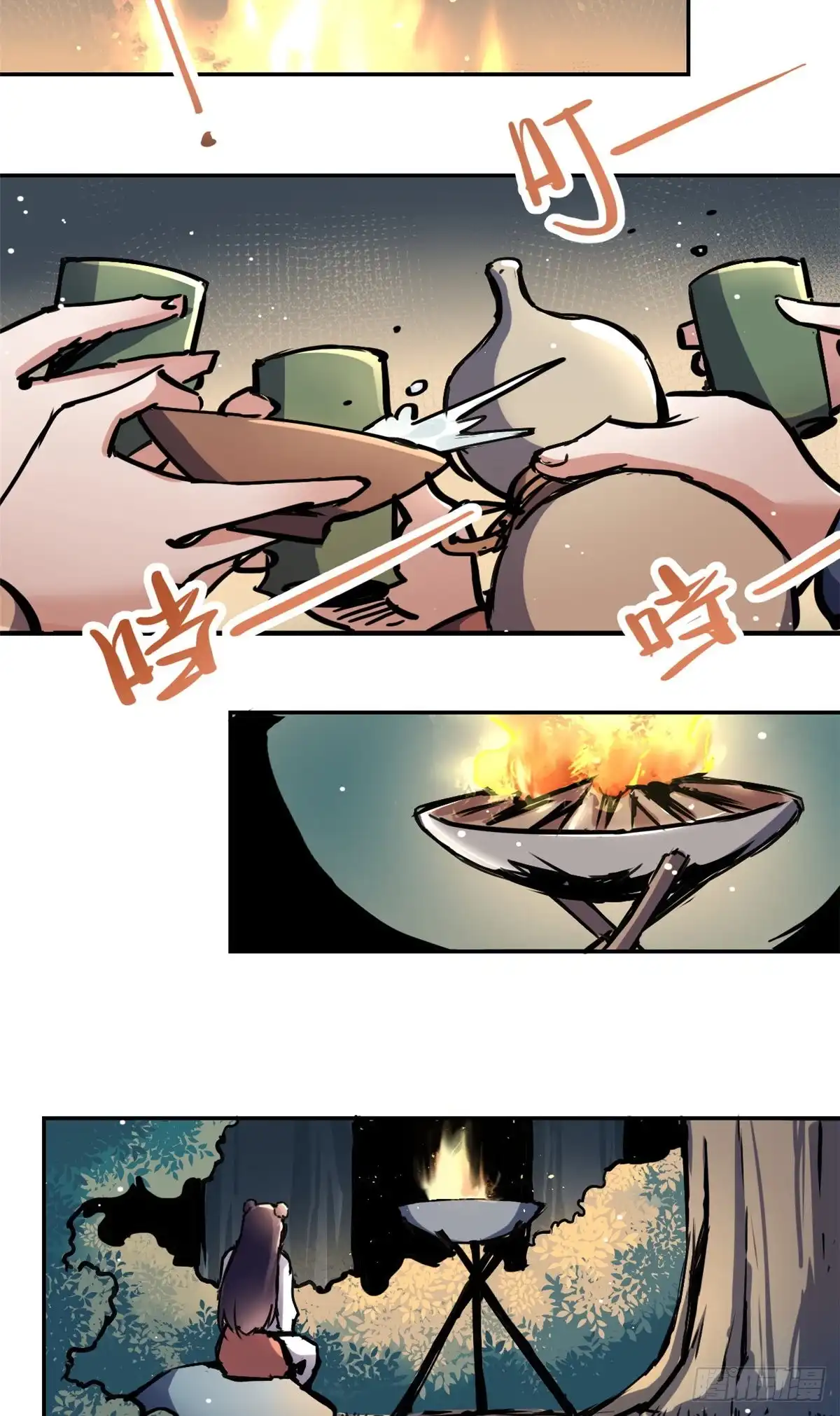 《天命为凰》29 前辈们目瞪口呆 第32页
