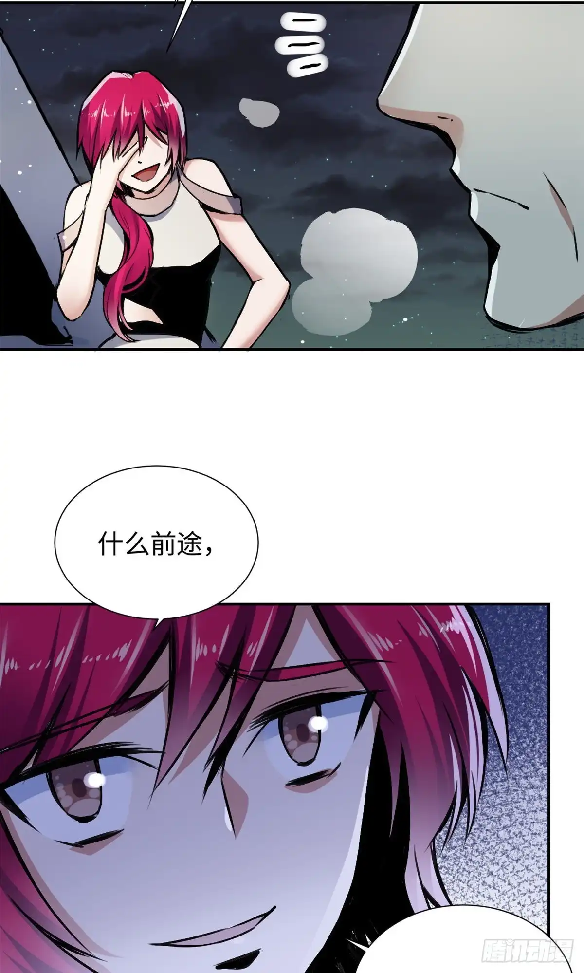 《天命为凰》29 前辈们目瞪口呆 第42页