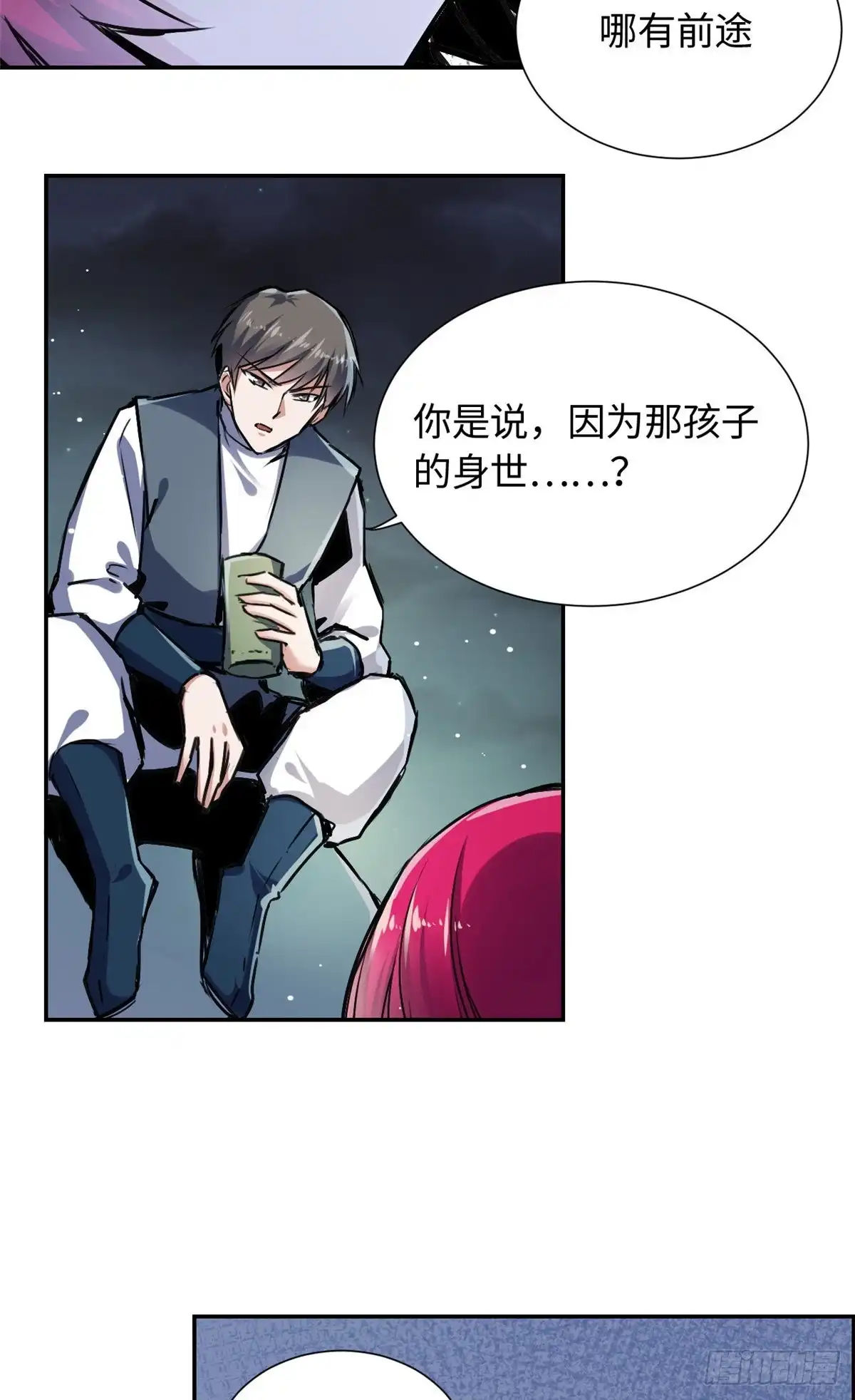 《天命为凰》29 前辈们目瞪口呆 第43页
