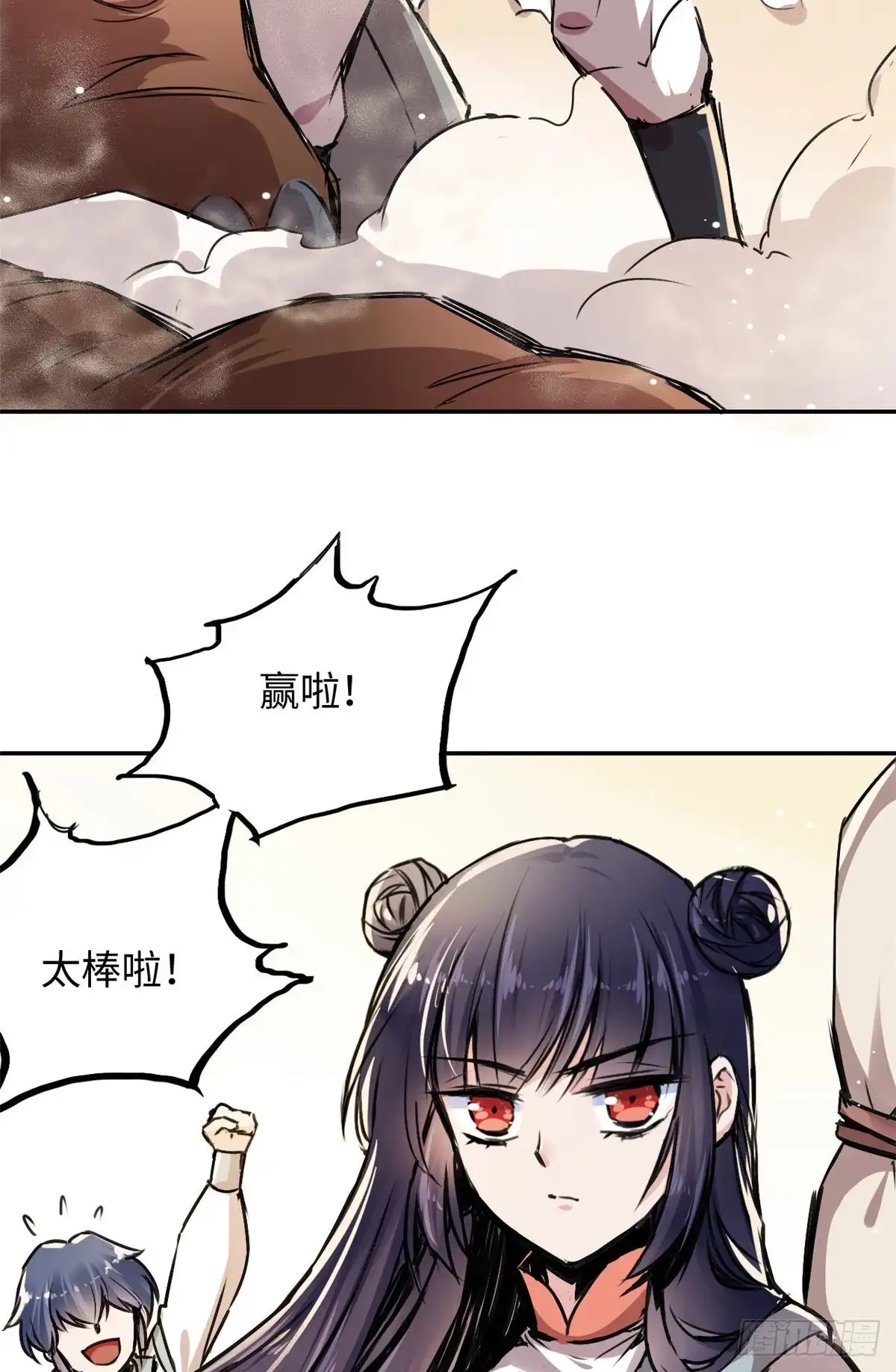 《天命为凰》29 前辈们目瞪口呆 第25页