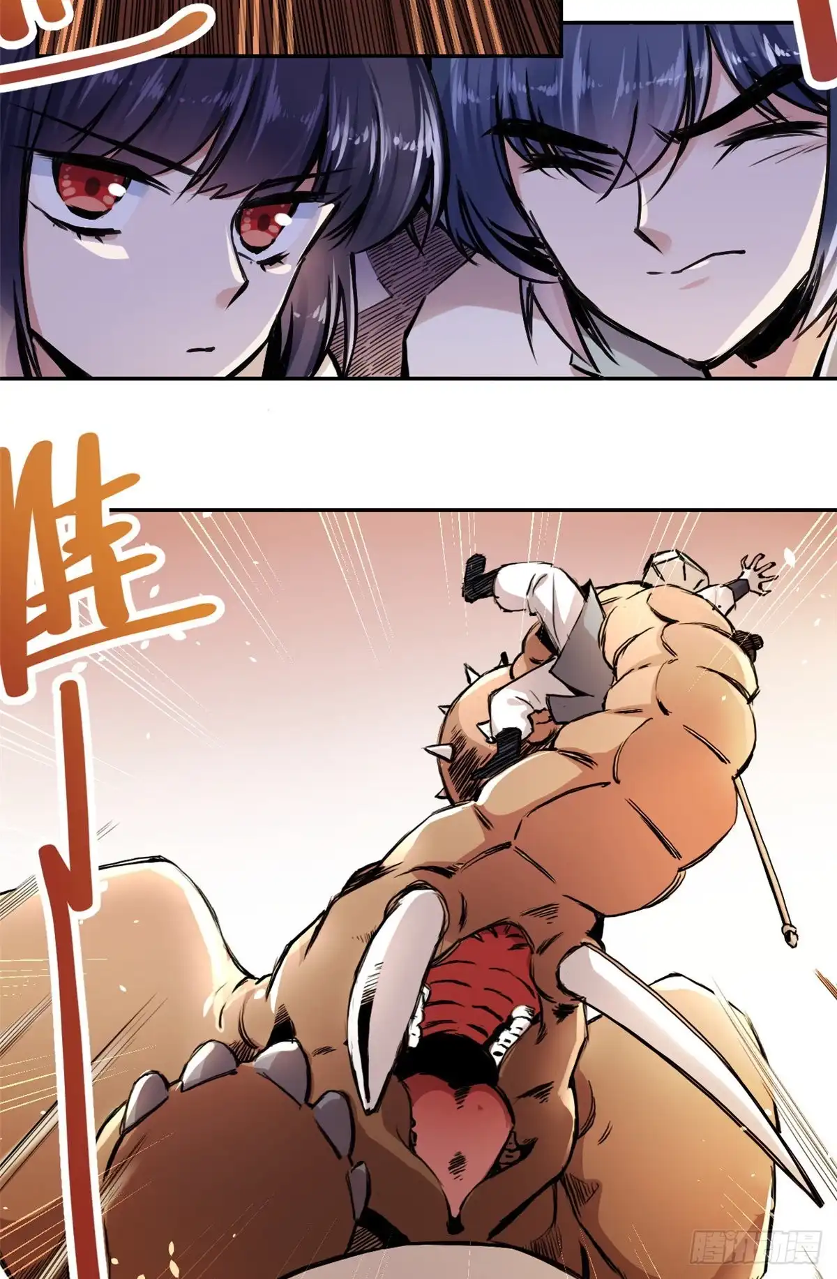 《天命为凰》29 前辈们目瞪口呆 第3页