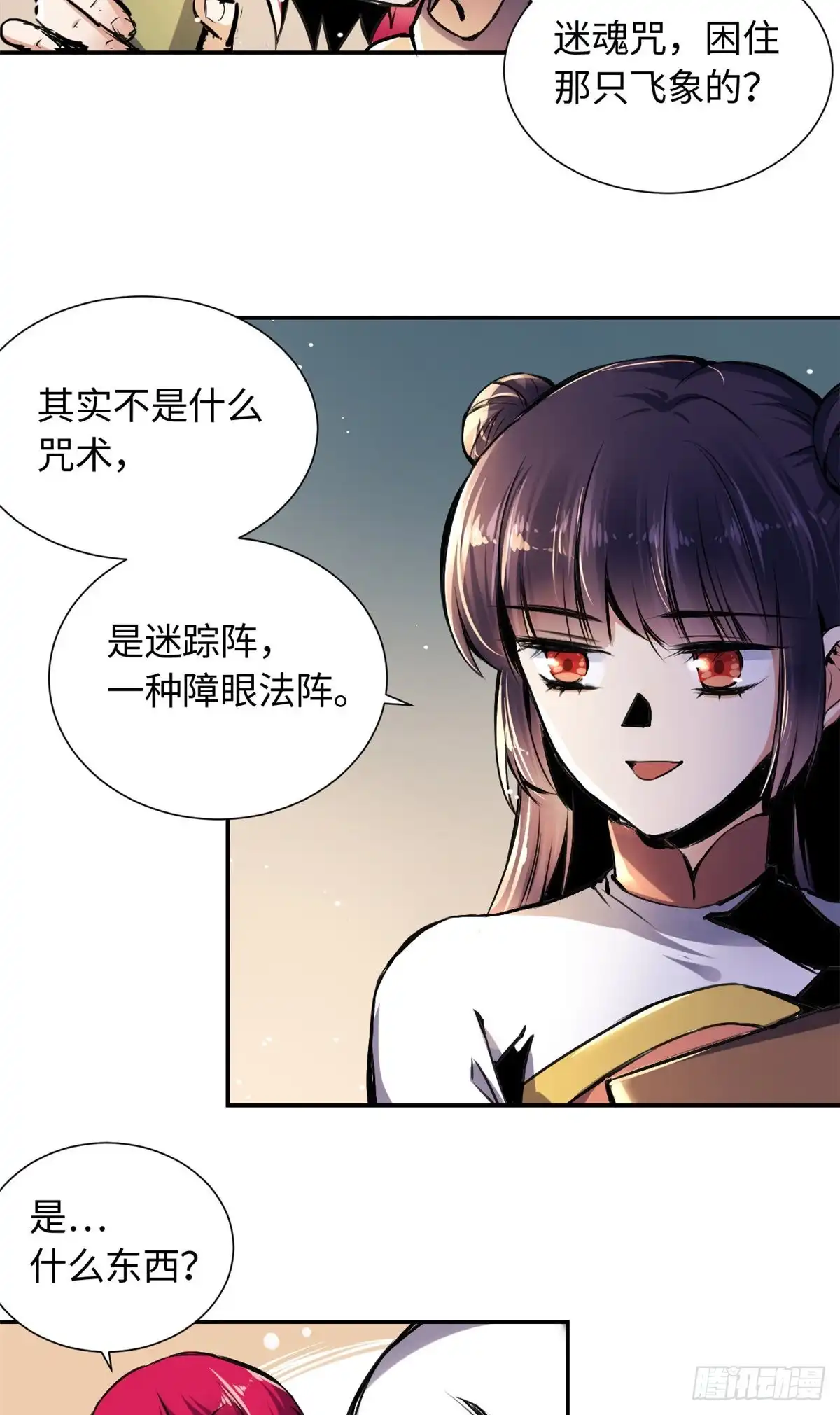 《天命为凰》29 前辈们目瞪口呆 第36页