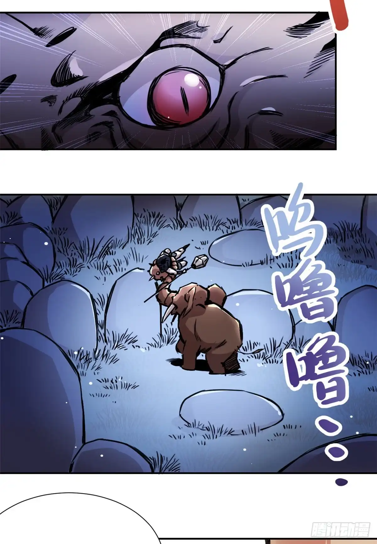 《天命为凰》29 前辈们目瞪口呆 第5页