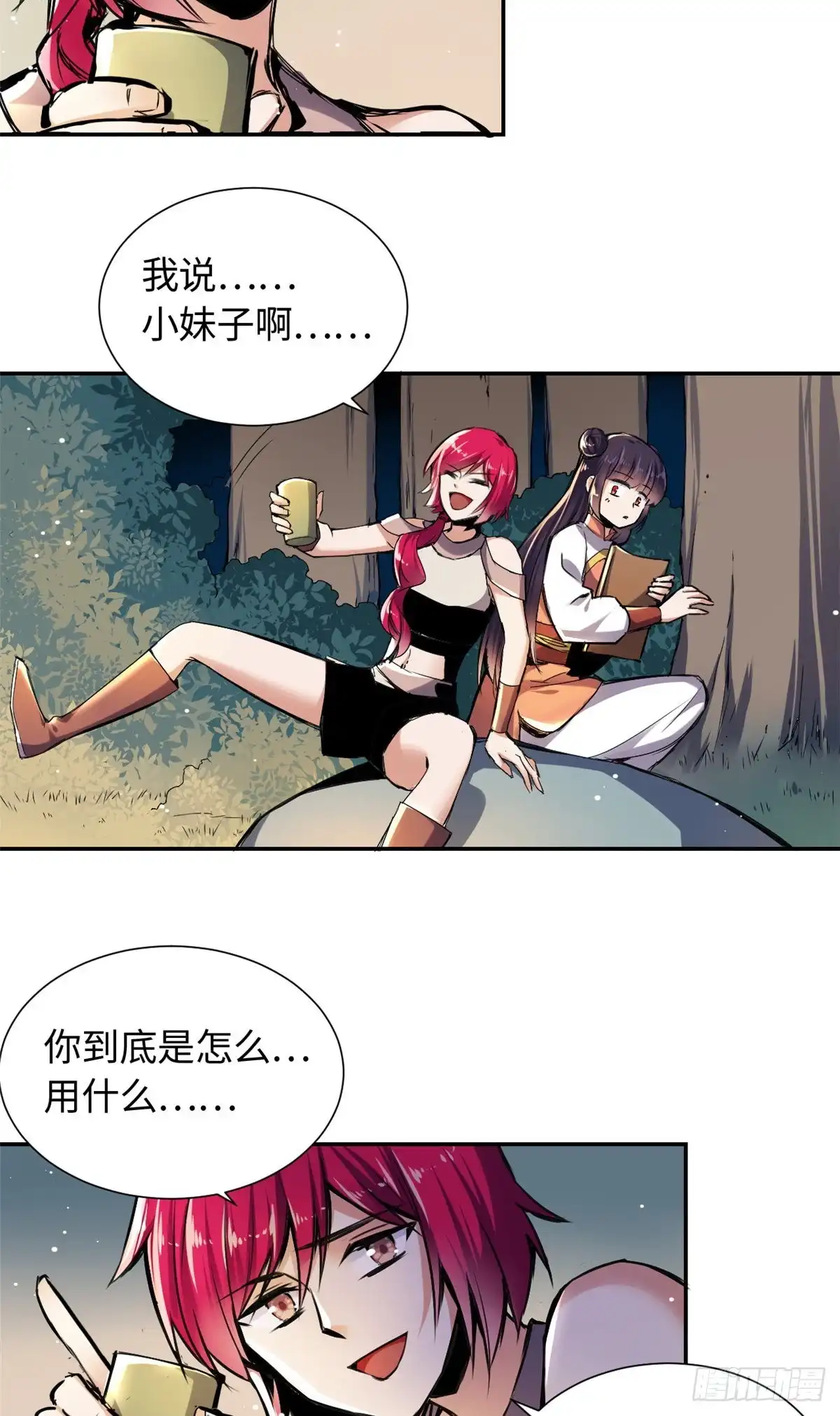 《天命为凰》29 前辈们目瞪口呆 第35页