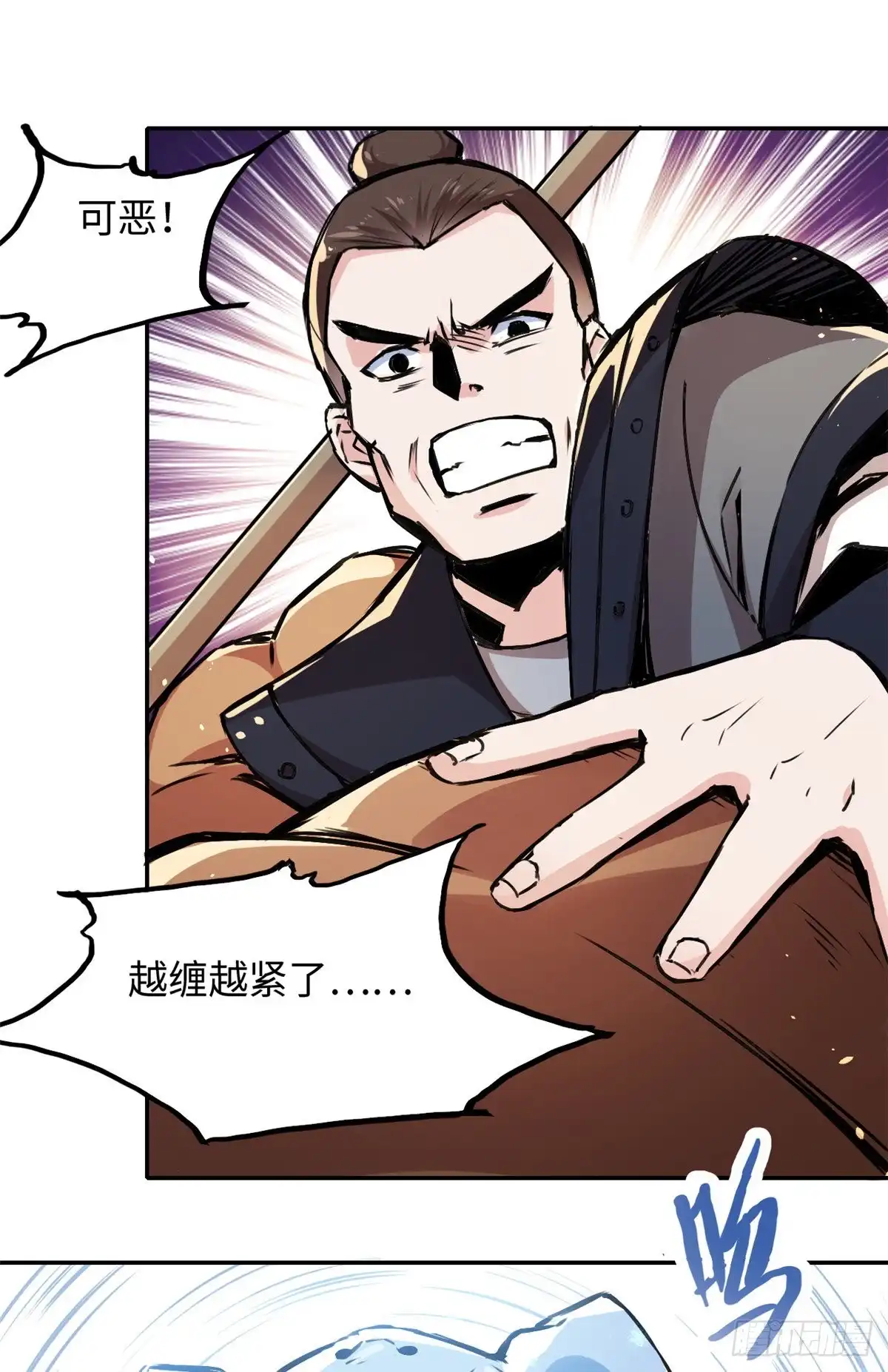 《天命为凰》29 前辈们目瞪口呆 第11页