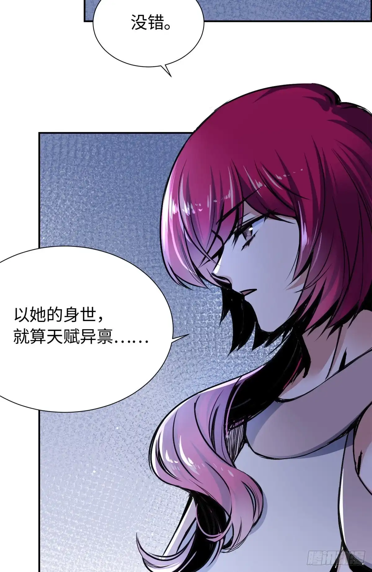 《天命为凰》29 前辈们目瞪口呆 第44页