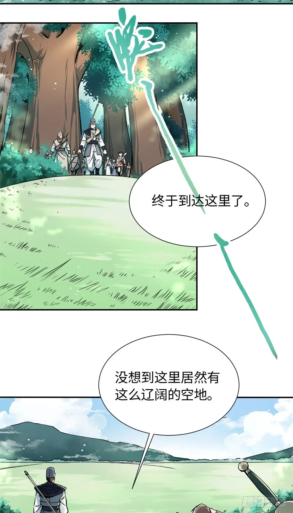 《天命为凰》30 被排挤 第3页