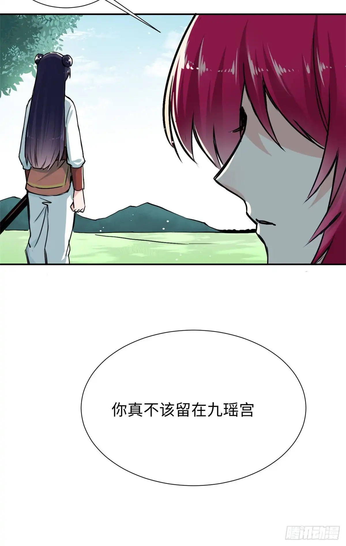 《天命为凰》30 被排挤 第35页