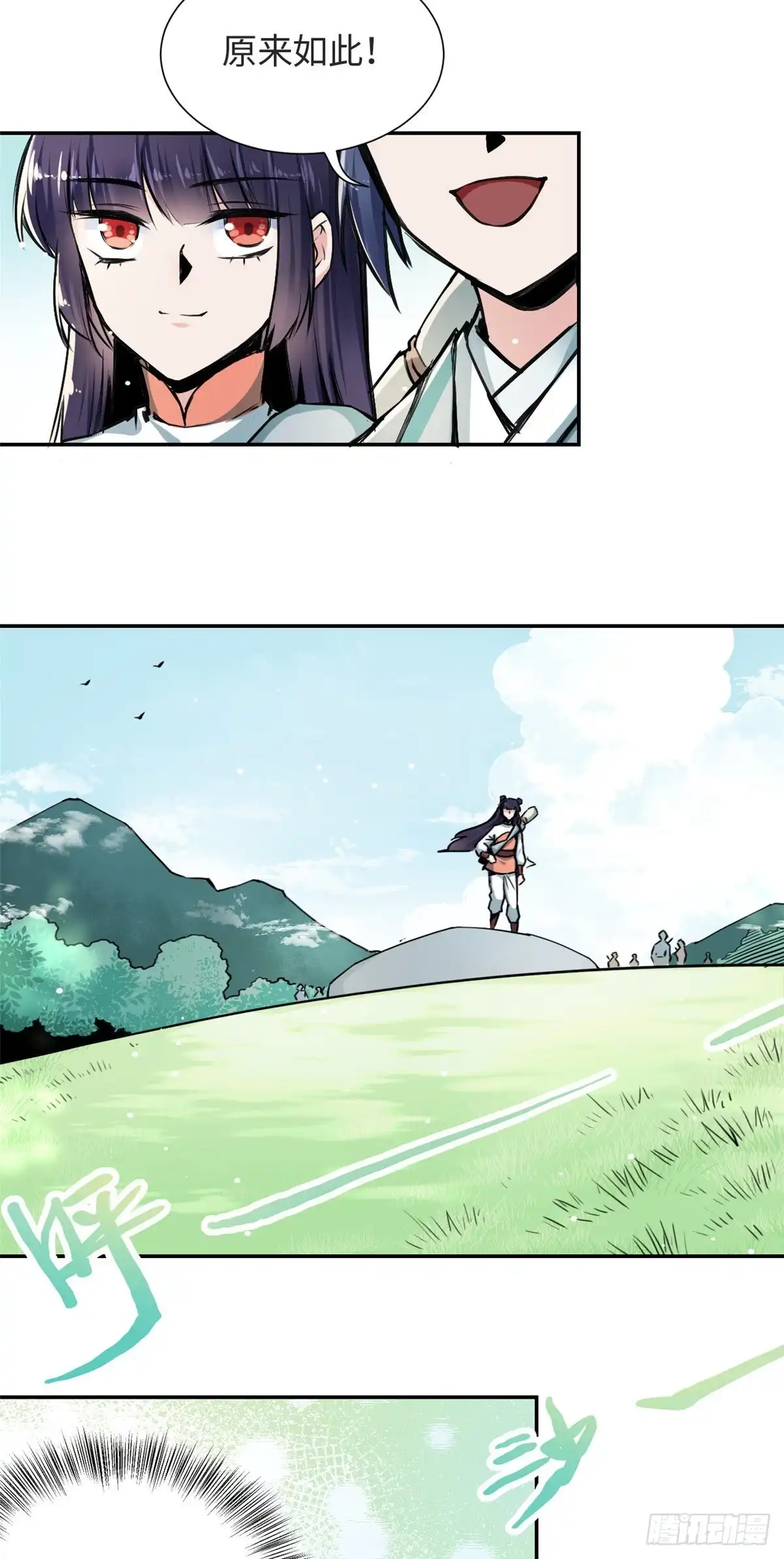 《天命为凰》30 被排挤 第6页