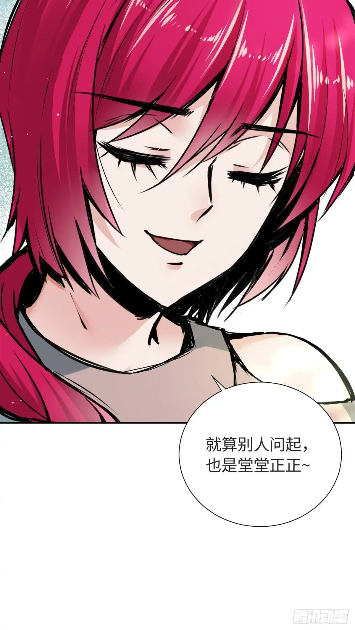 《天命为凰》30 被排挤 第29页