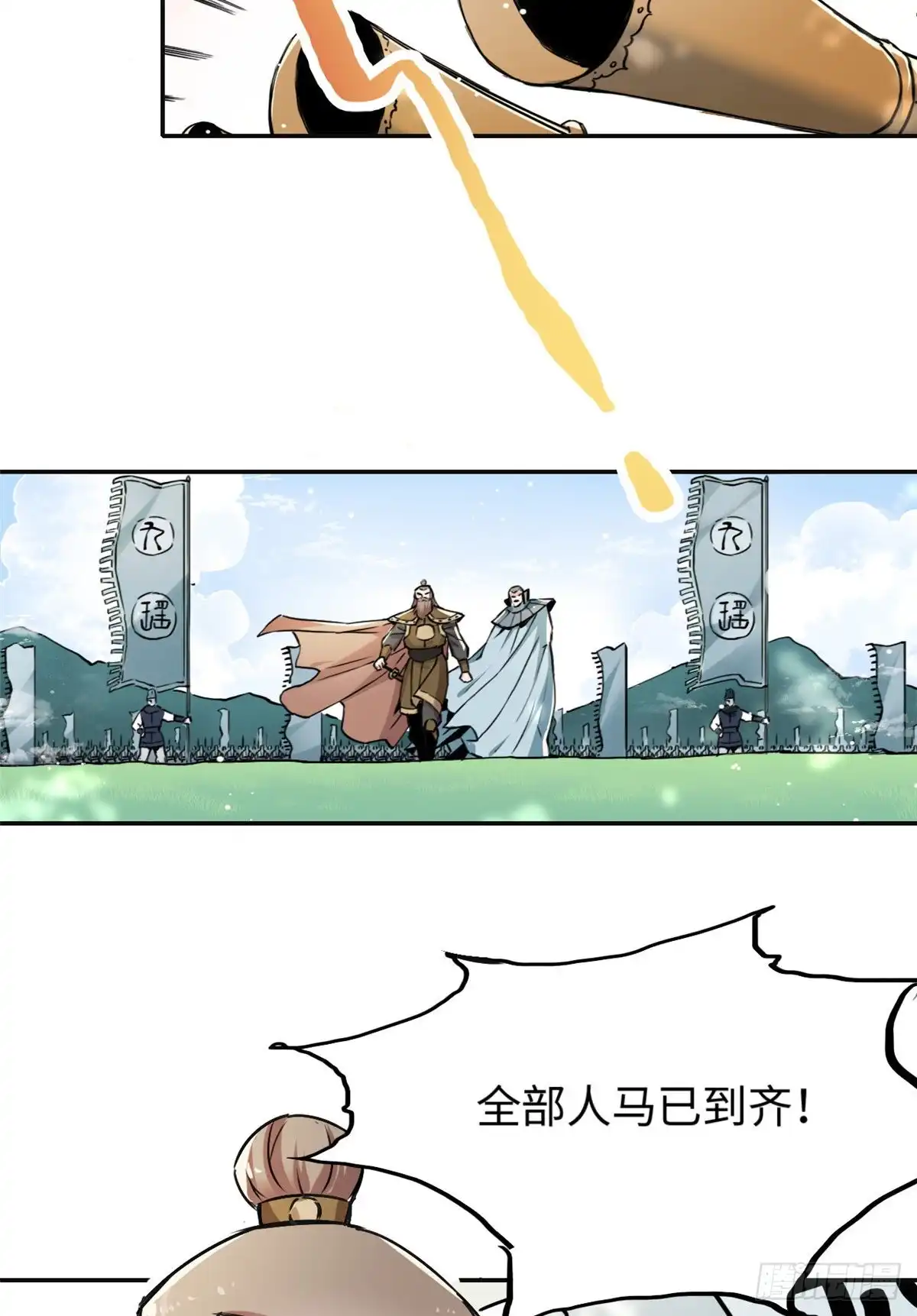 《天命为凰》30 被排挤 第12页