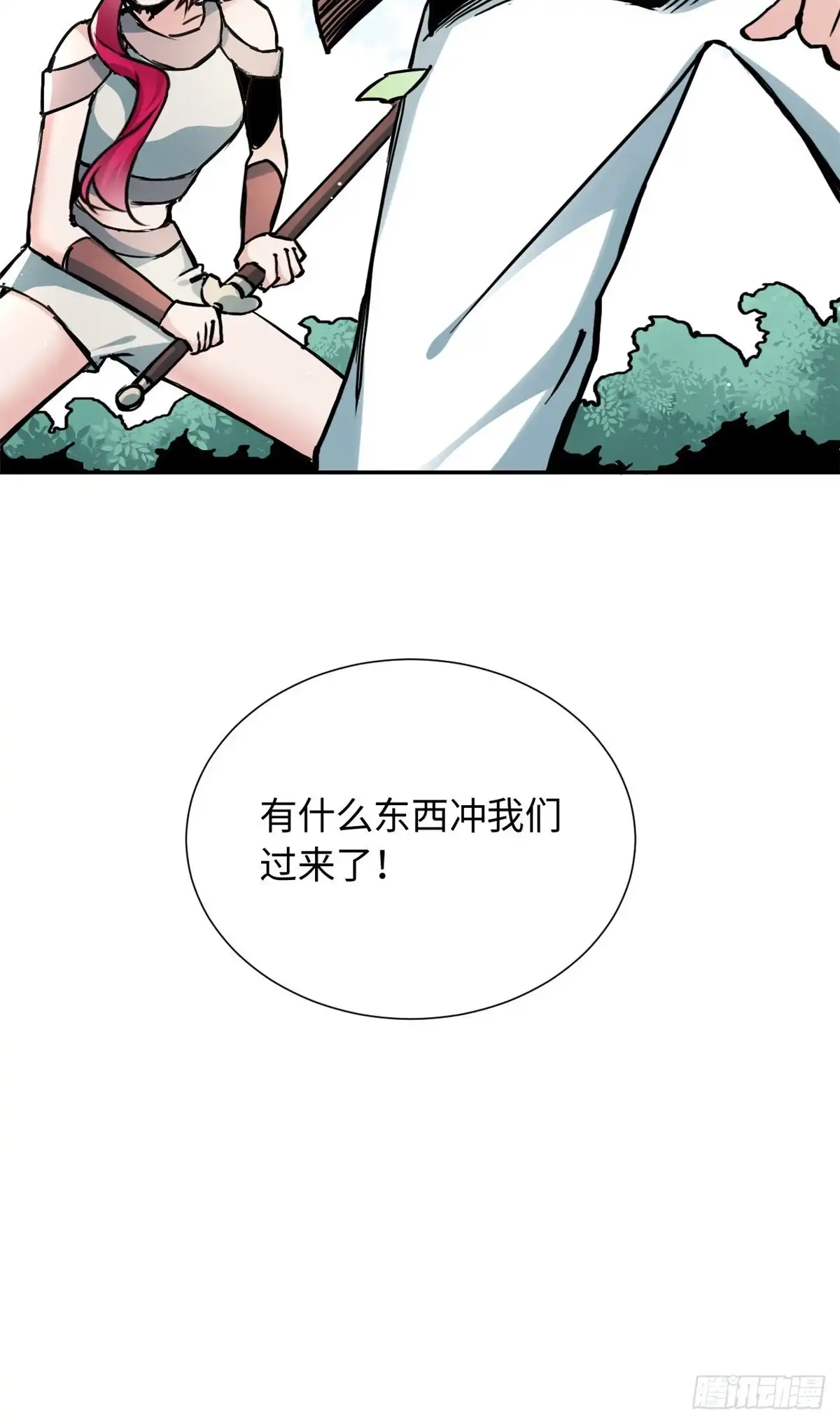 《天命为凰》30 被排挤 第40页