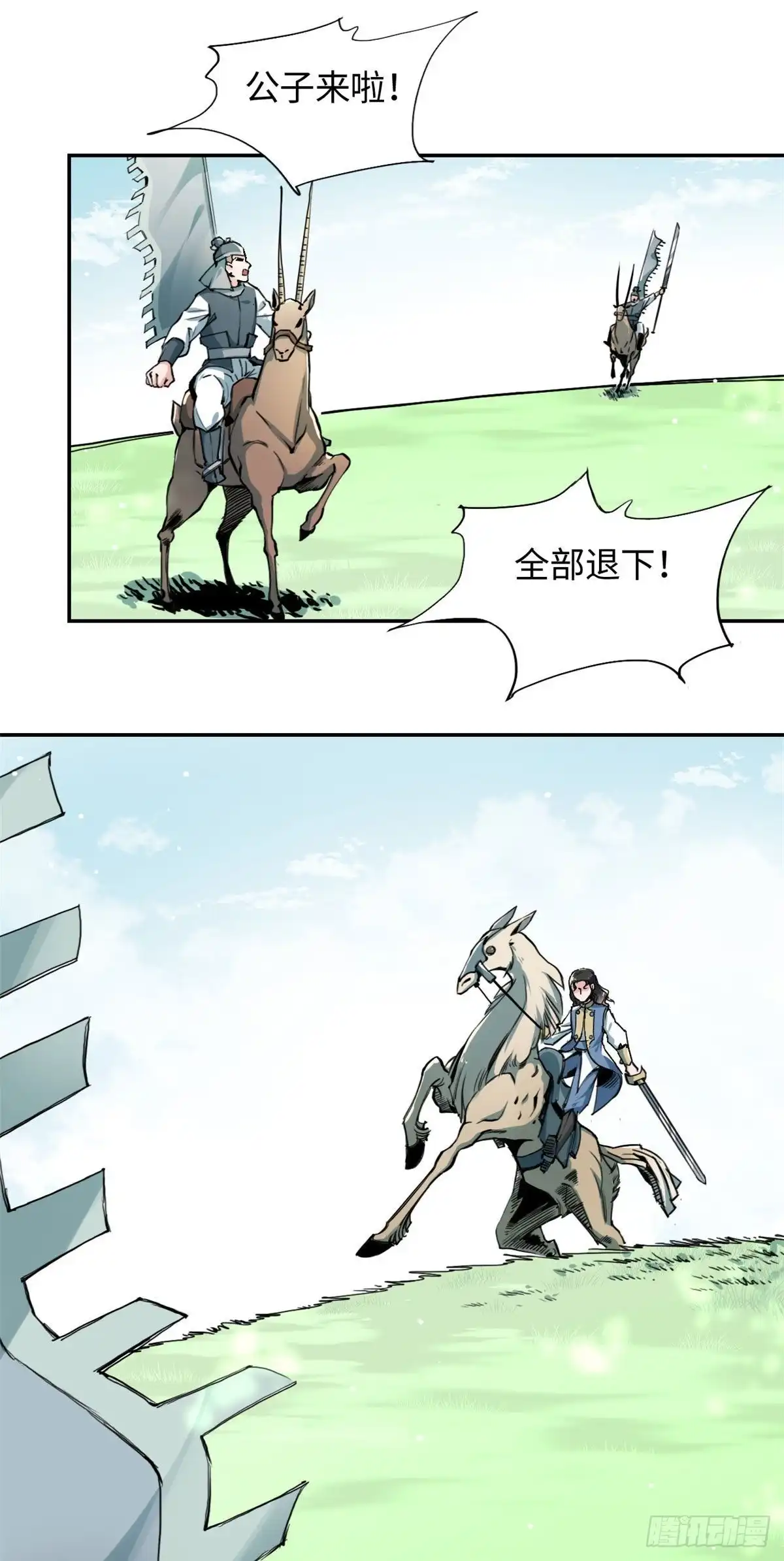 《天命为凰》31 掌门儿子不过如此 第17页