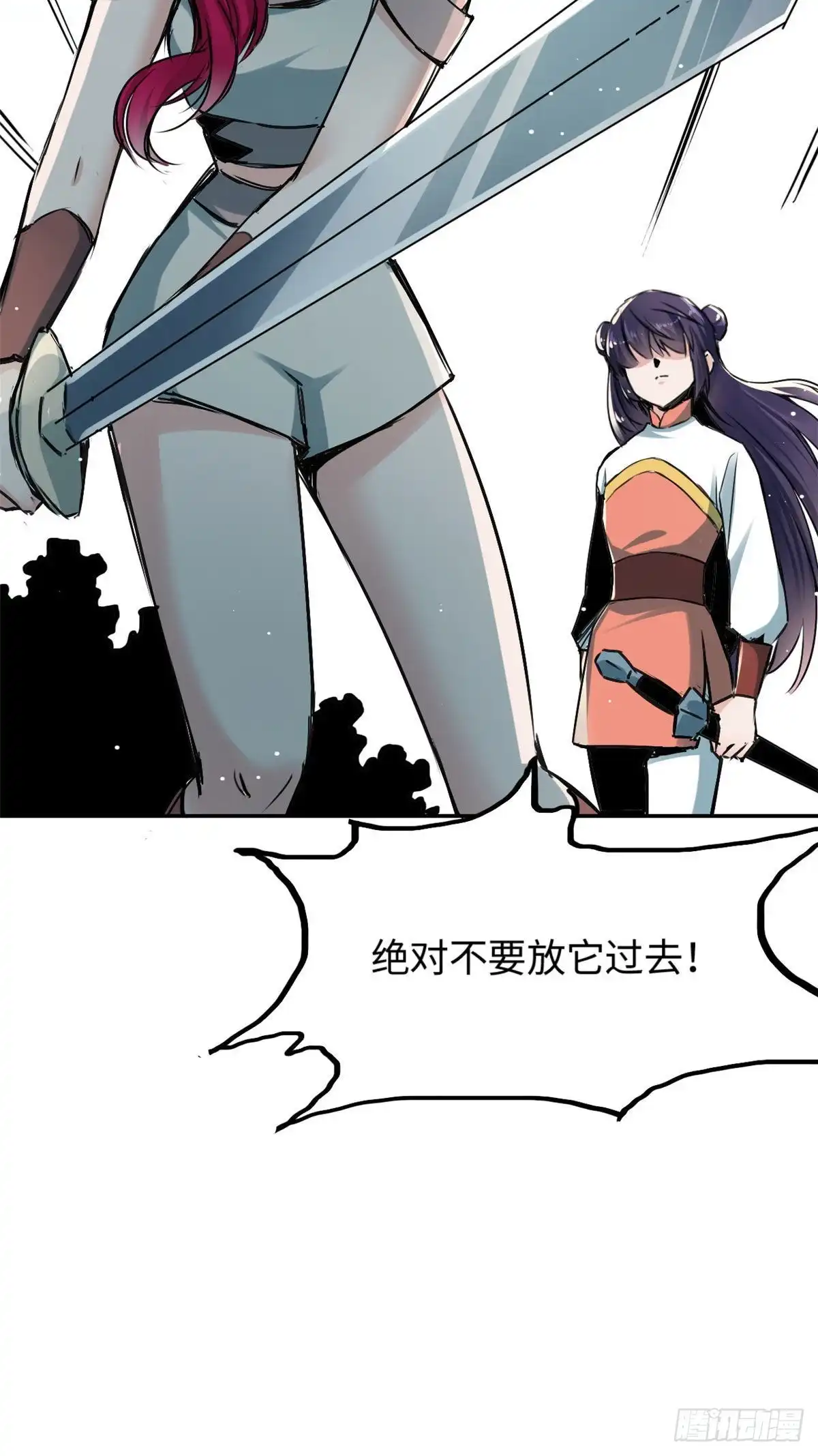 《天命为凰》31 掌门儿子不过如此 第9页