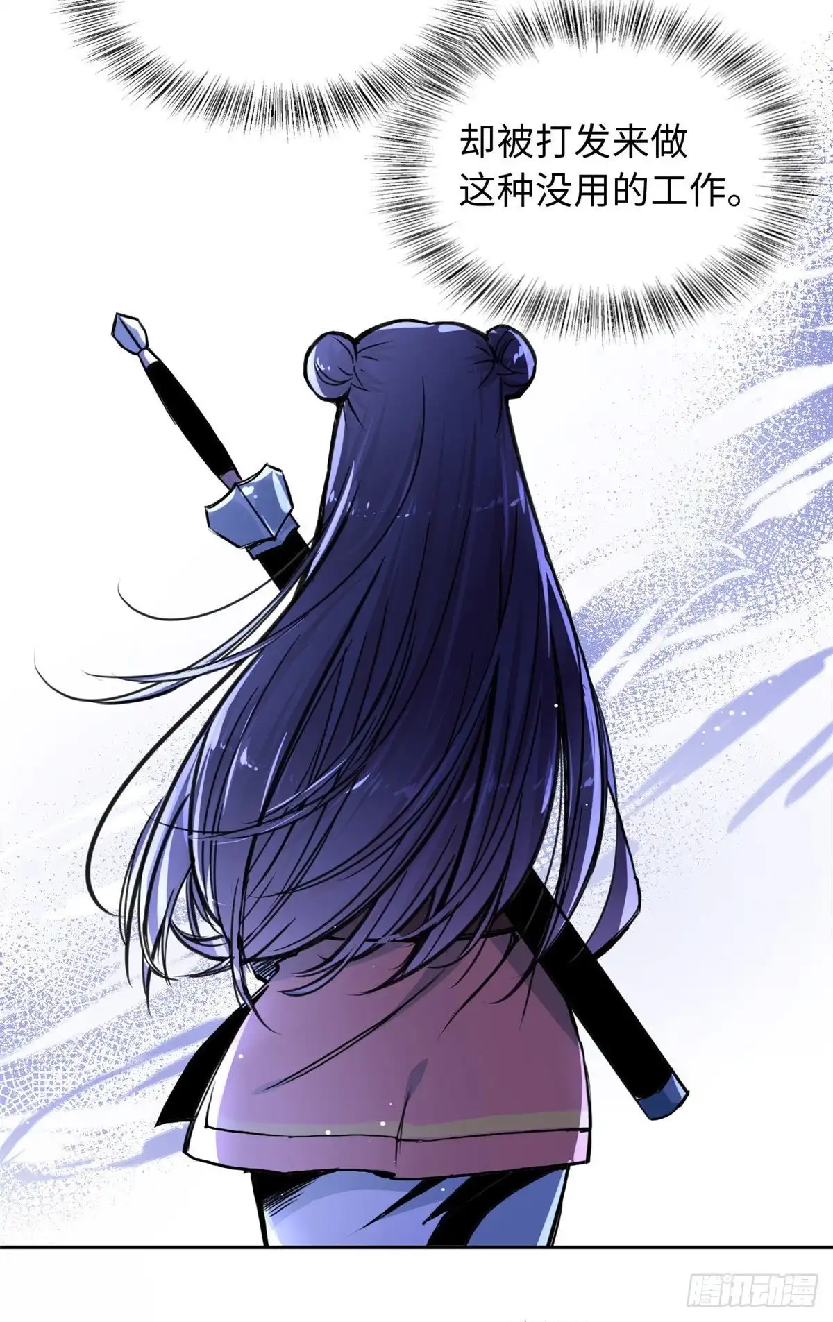 《天命为凰》32 木秀于林，风必摧之 第13页
