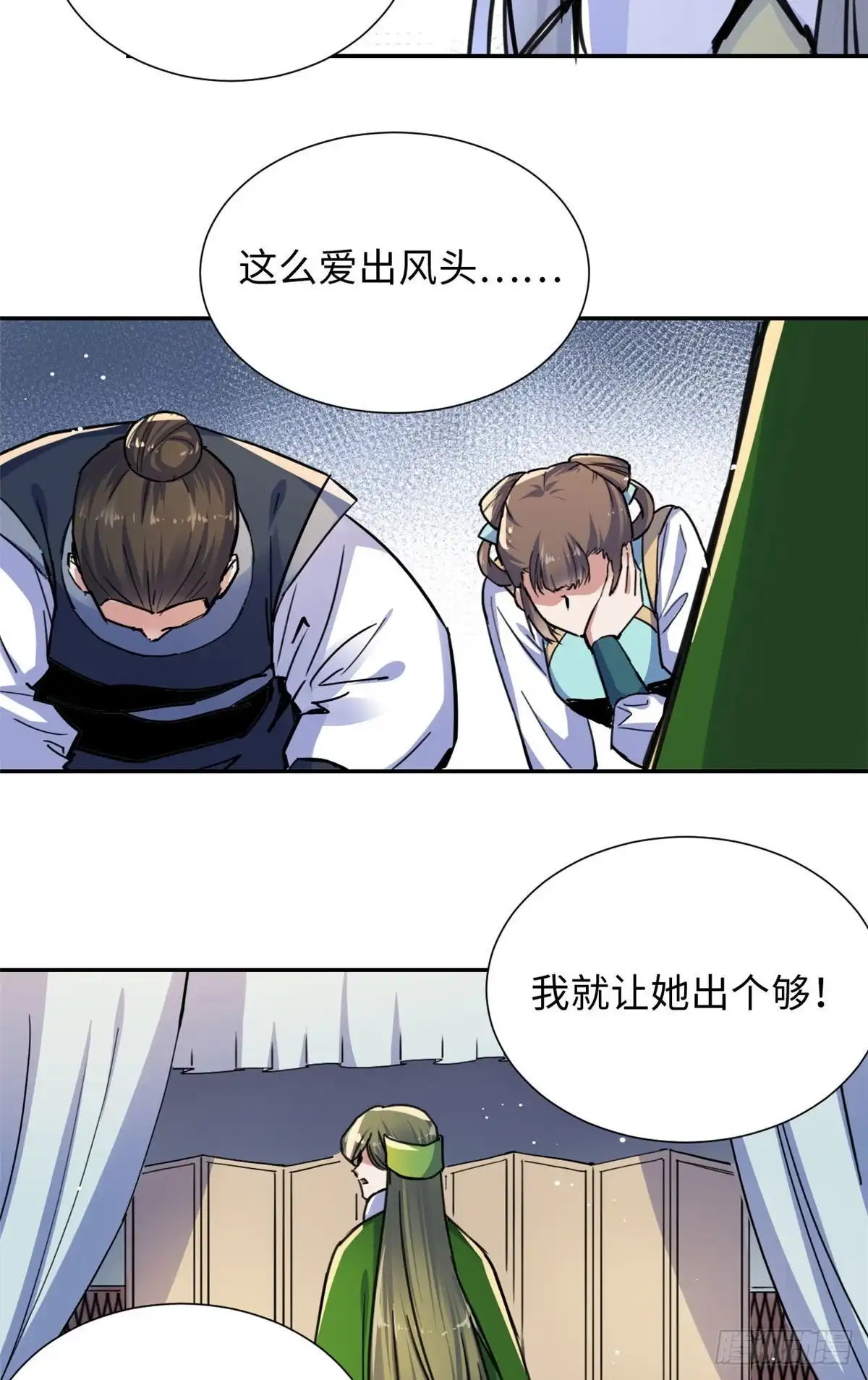 《天命为凰》32 木秀于林，风必摧之 第34页