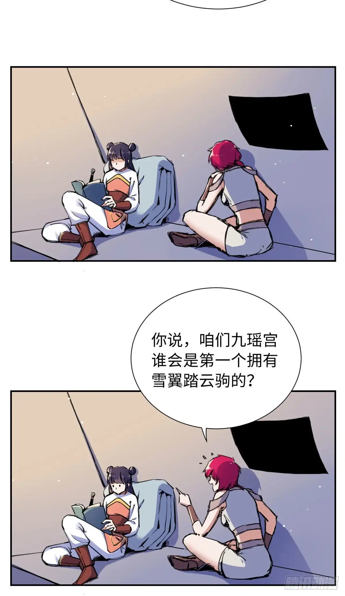 《天命为凰》32 木秀于林，风必摧之 第28页