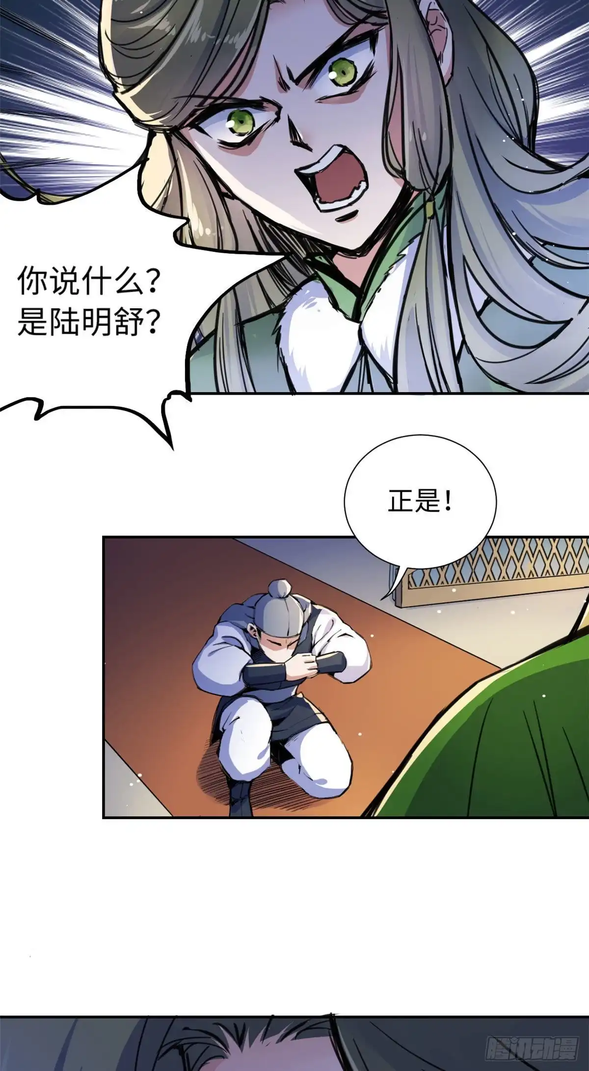 《天命为凰》32 木秀于林，风必摧之 第30页