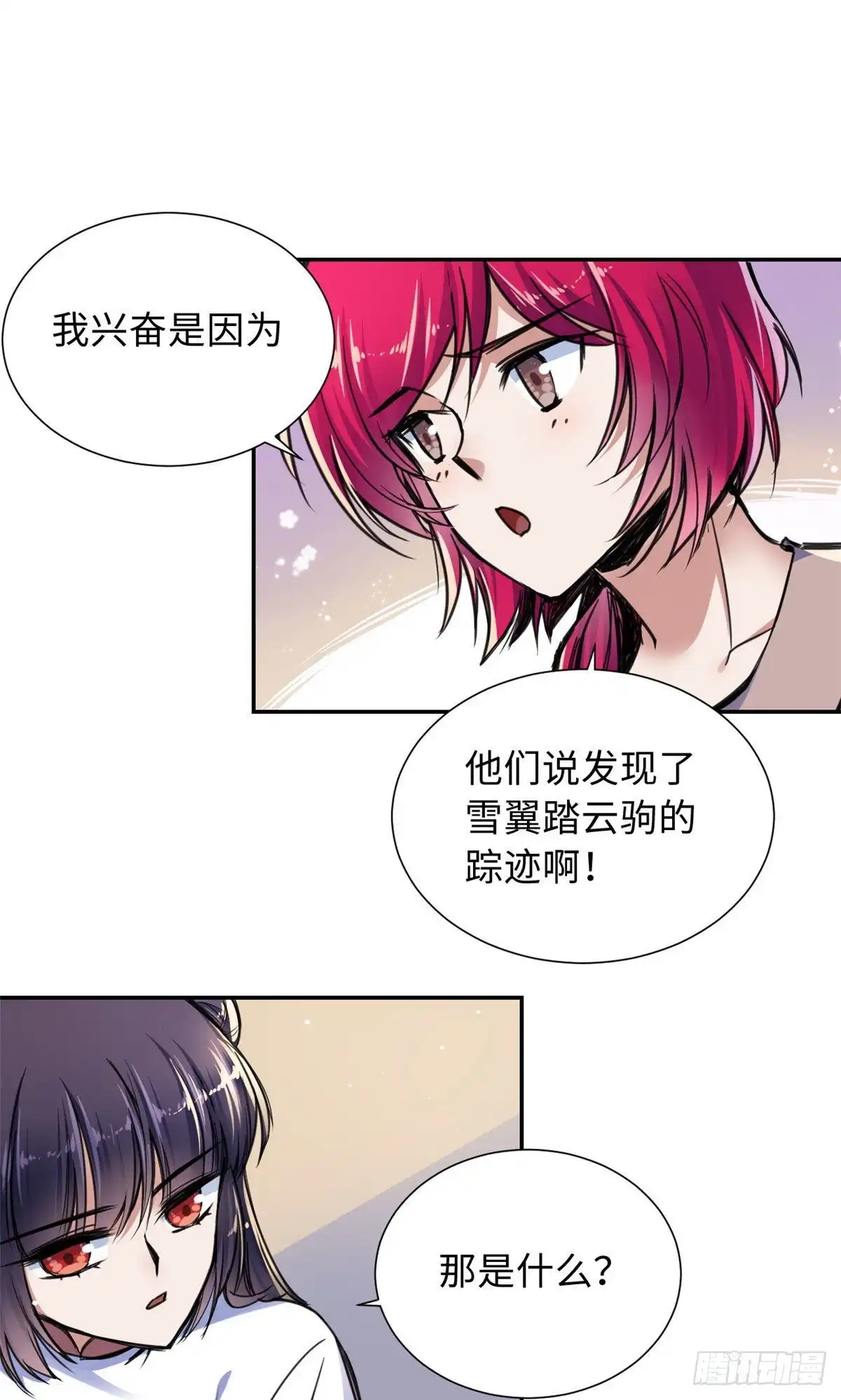 《天命为凰》32 木秀于林，风必摧之 第22页