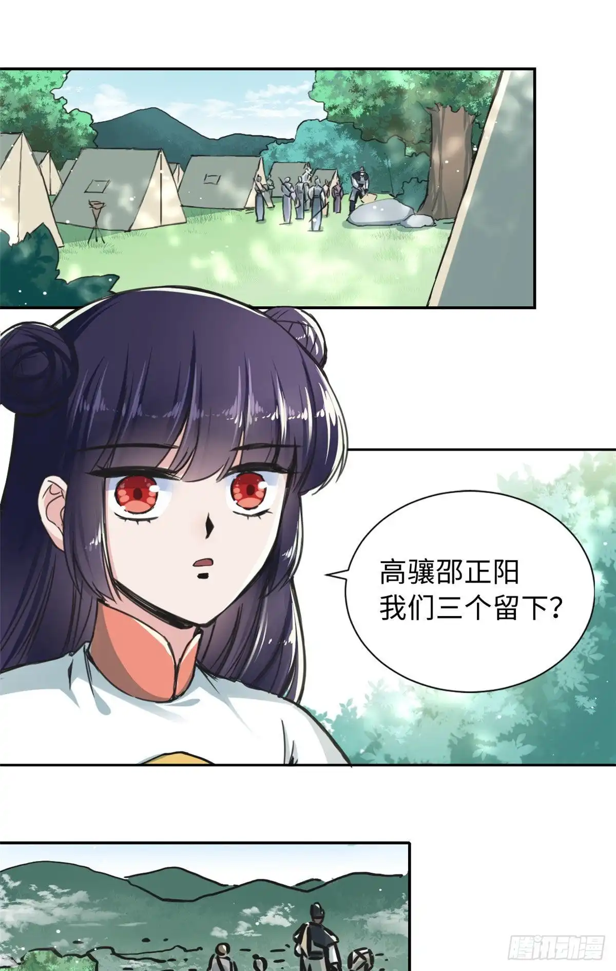 《天命为凰》33 “特殊”待遇 第2页