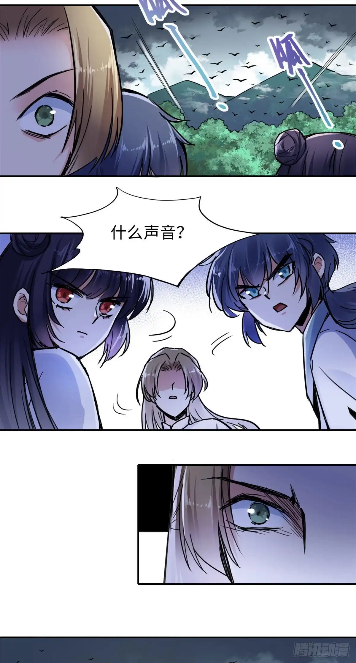 《天命为凰》34 食人魔影 第24页