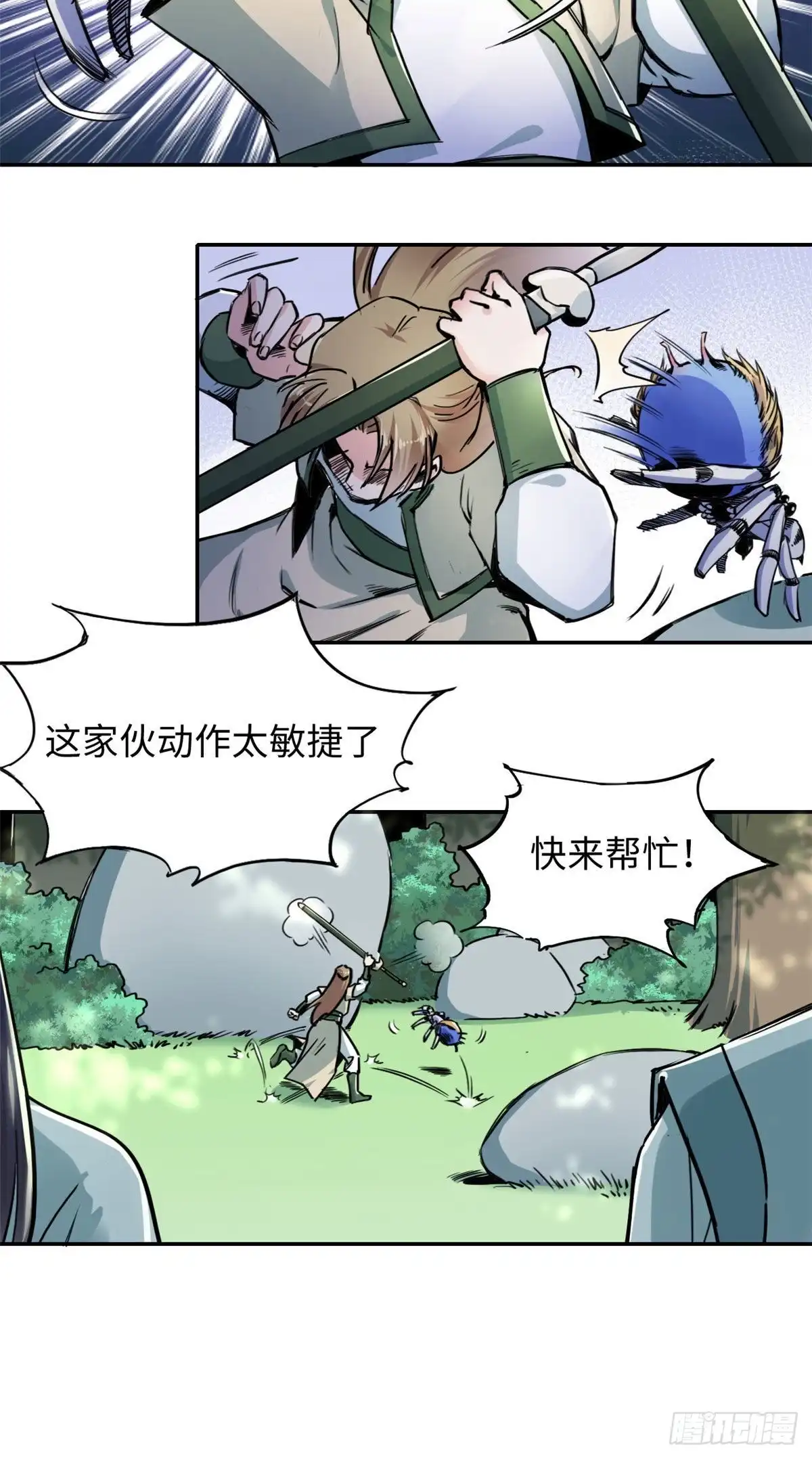 《天命为凰》34 食人魔影 第6页