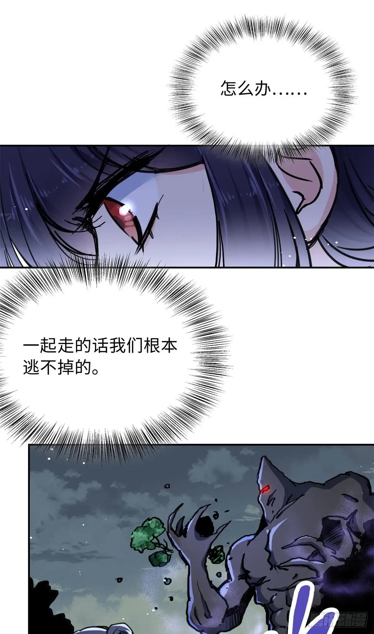 《天命为凰》35 陆明舒断后 第22页