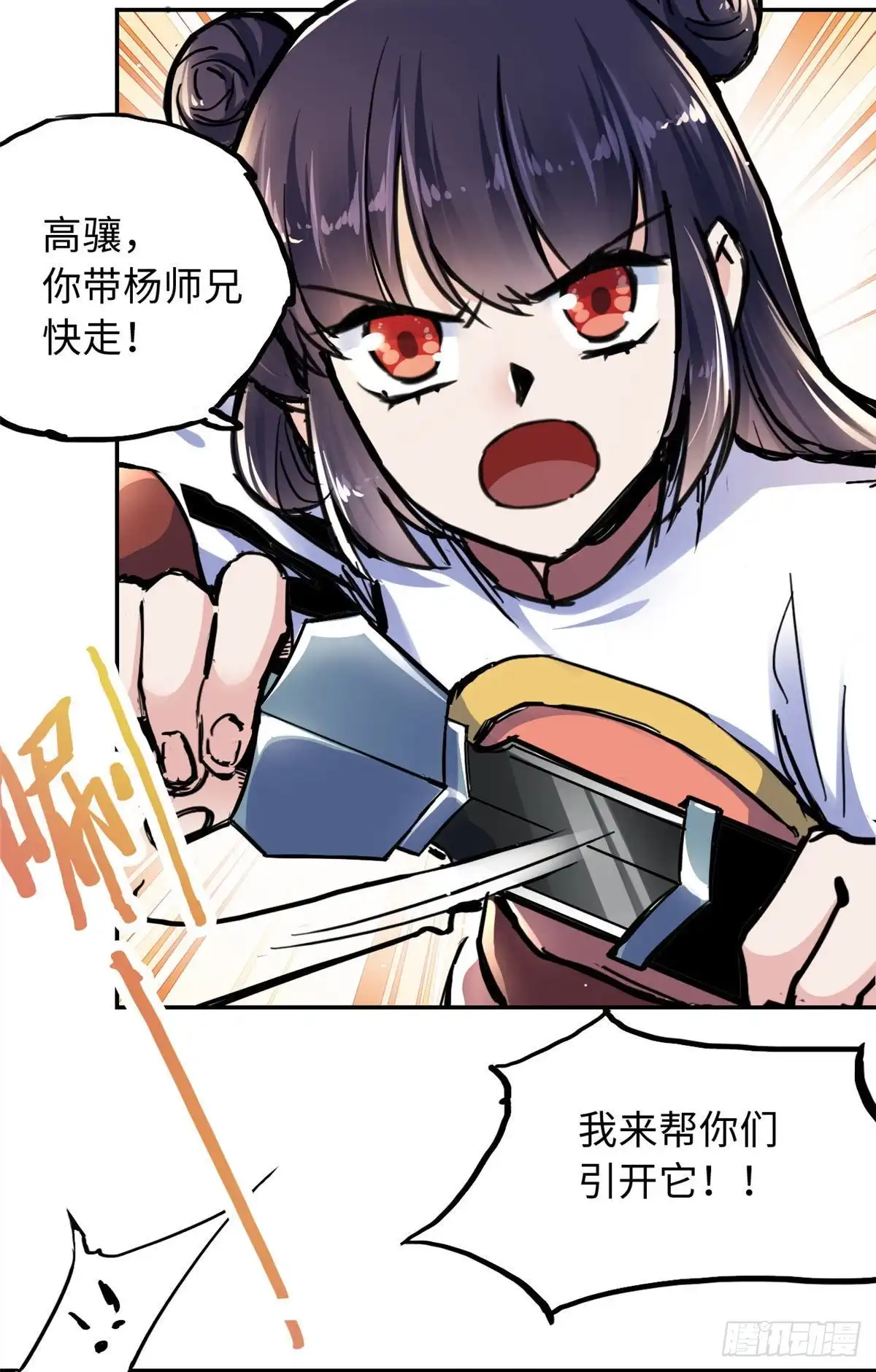 《天命为凰》35 陆明舒断后 第24页