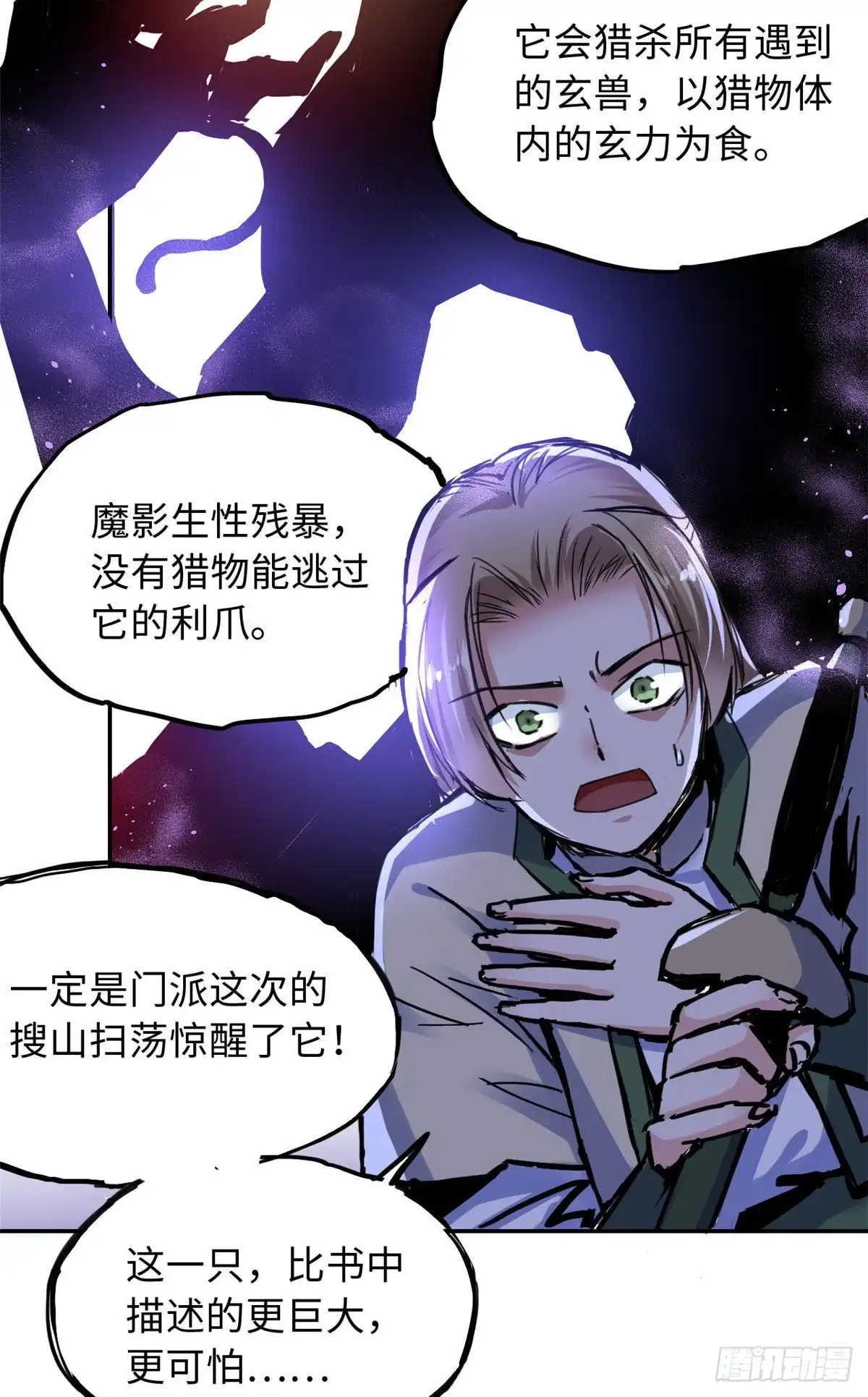 《天命为凰》35 陆明舒断后 第6页