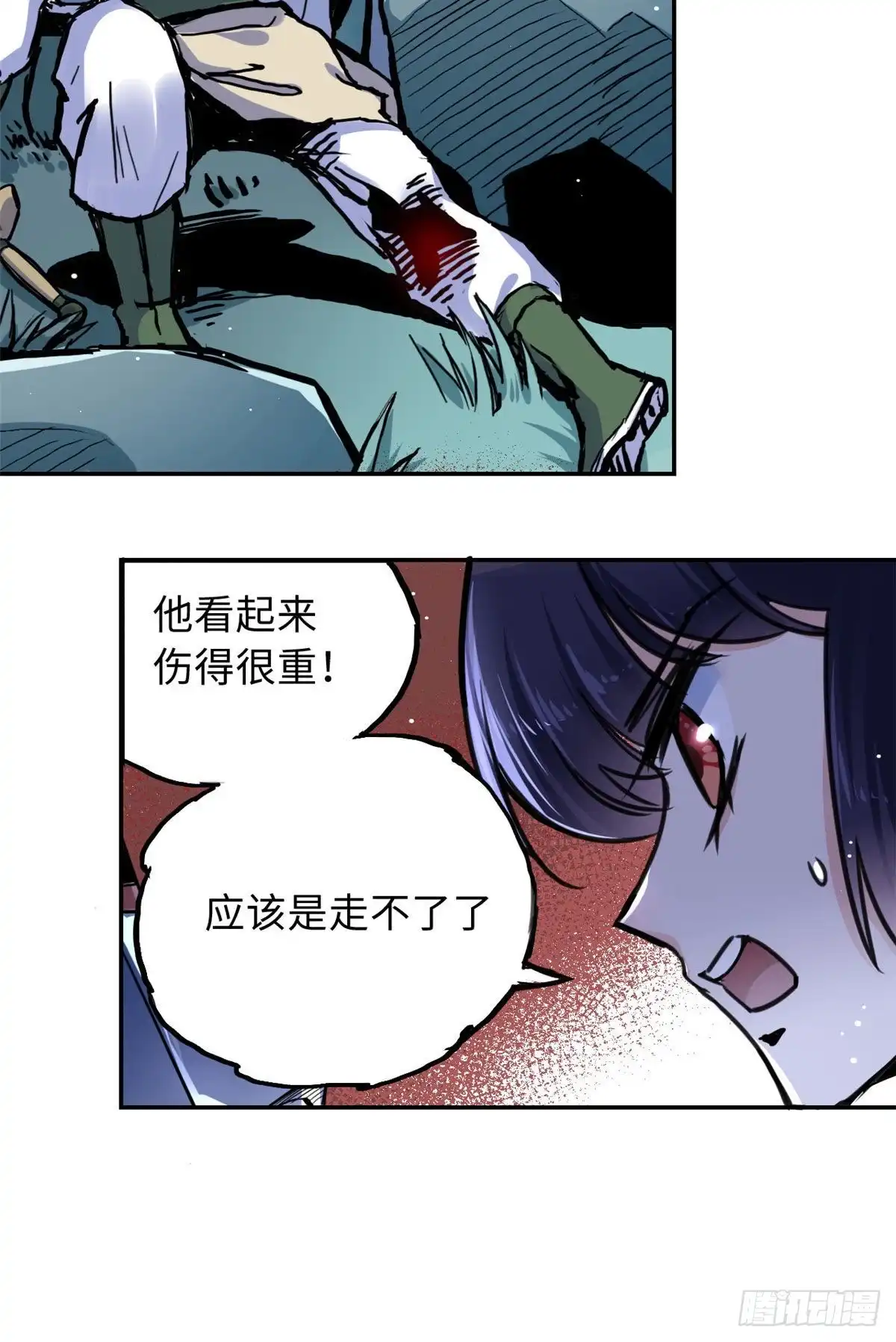 《天命为凰》35 陆明舒断后 第21页