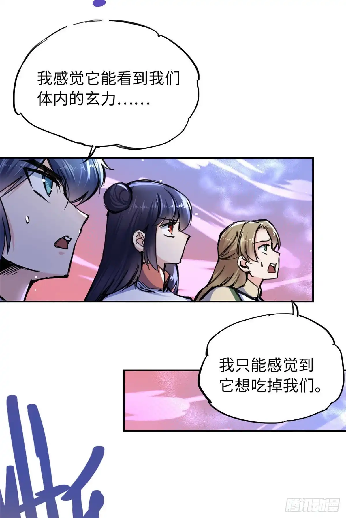 《天命为凰》35 陆明舒断后 第13页