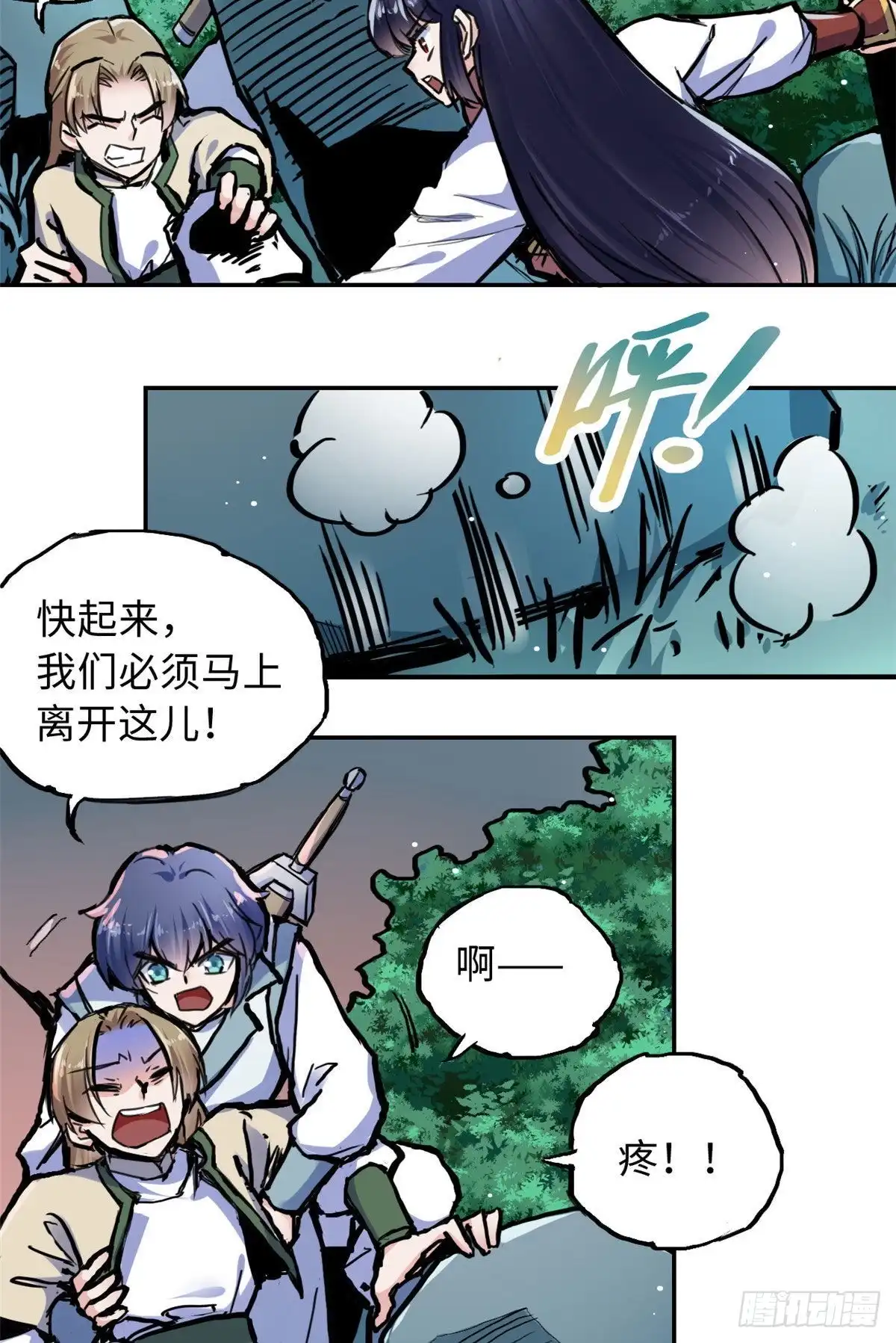 《天命为凰》35 陆明舒断后 第20页