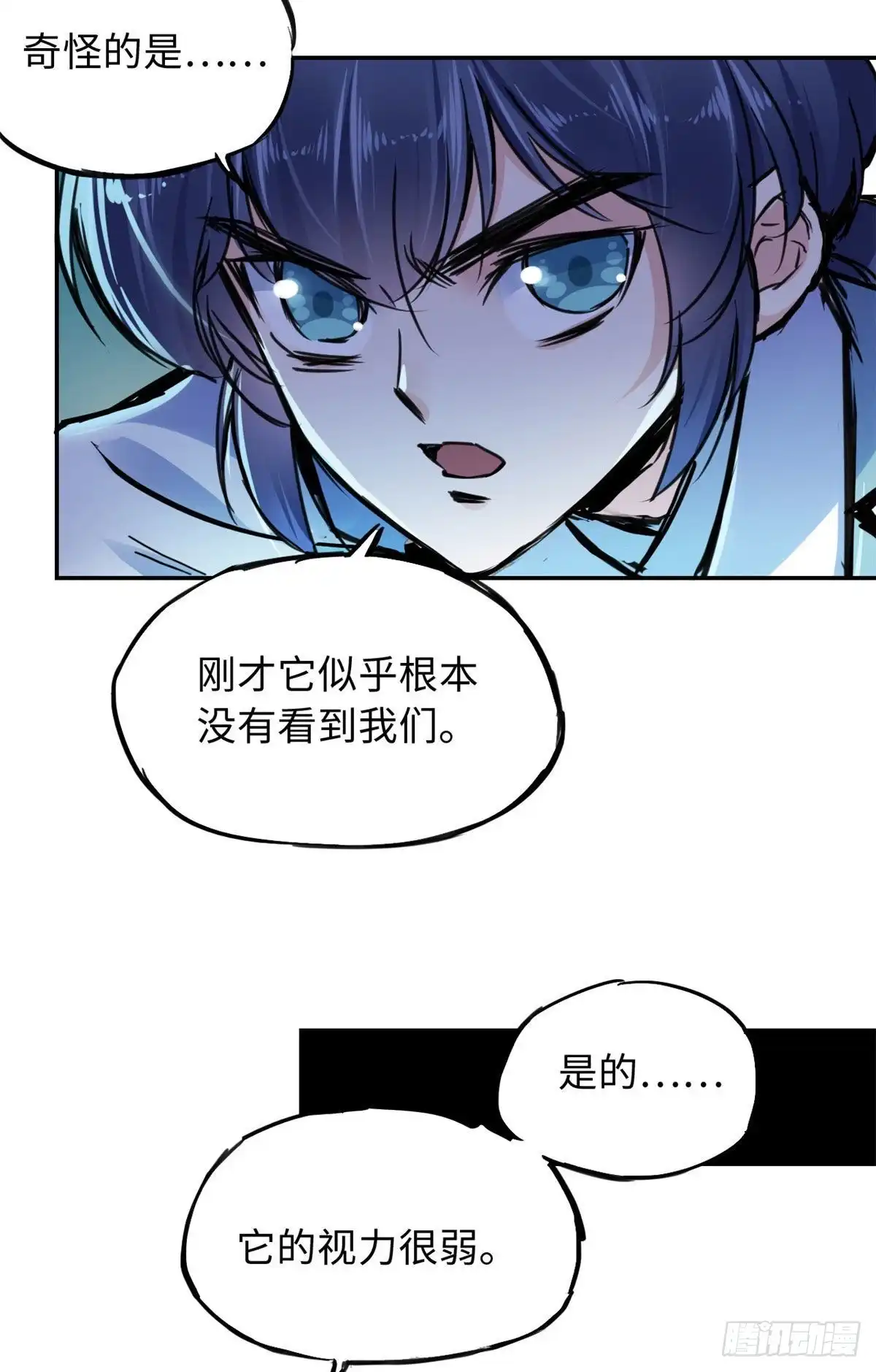 《天命为凰》35 陆明舒断后 第4页