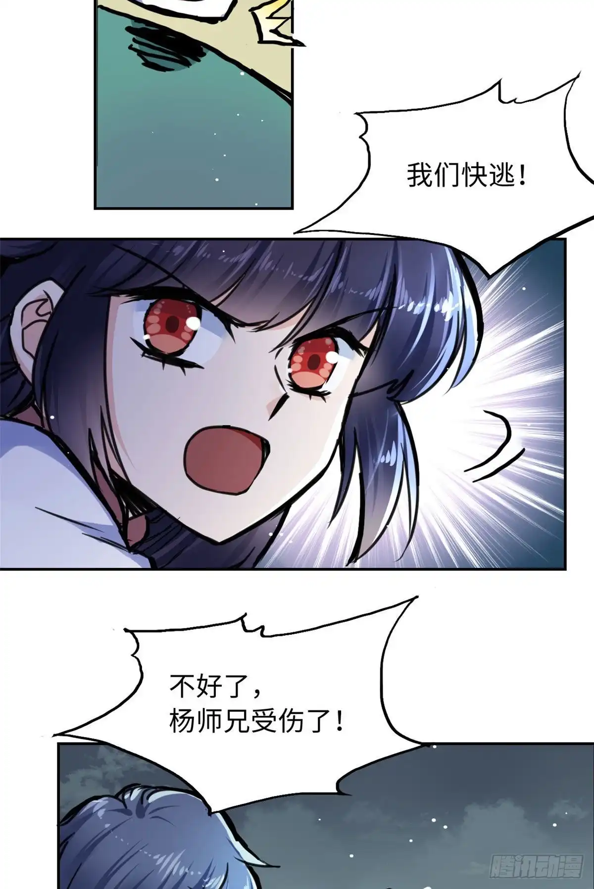 《天命为凰》35 陆明舒断后 第18页